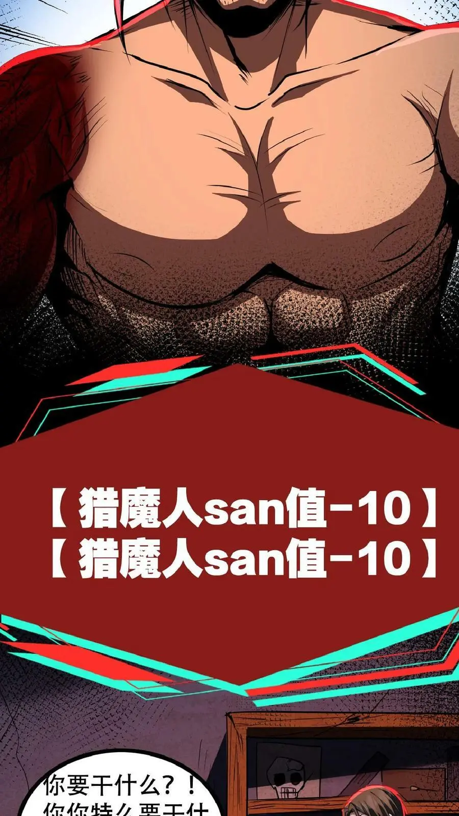 第23话 想跑？手术还没做完呢！5