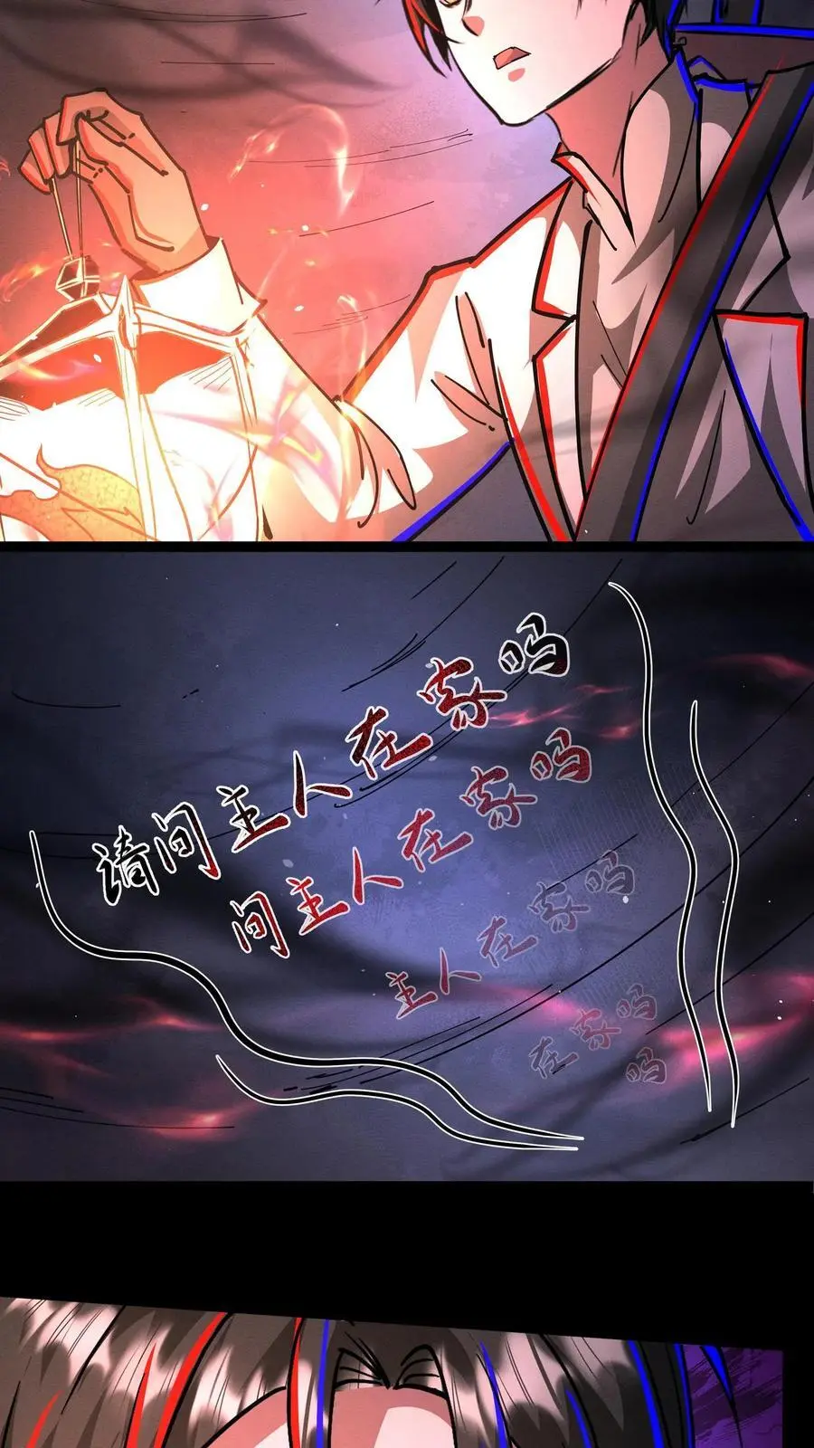 第213话 客户的家9