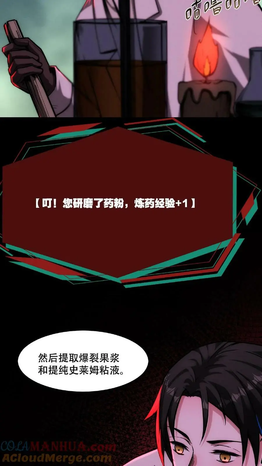 第49话 绝对让您满意18