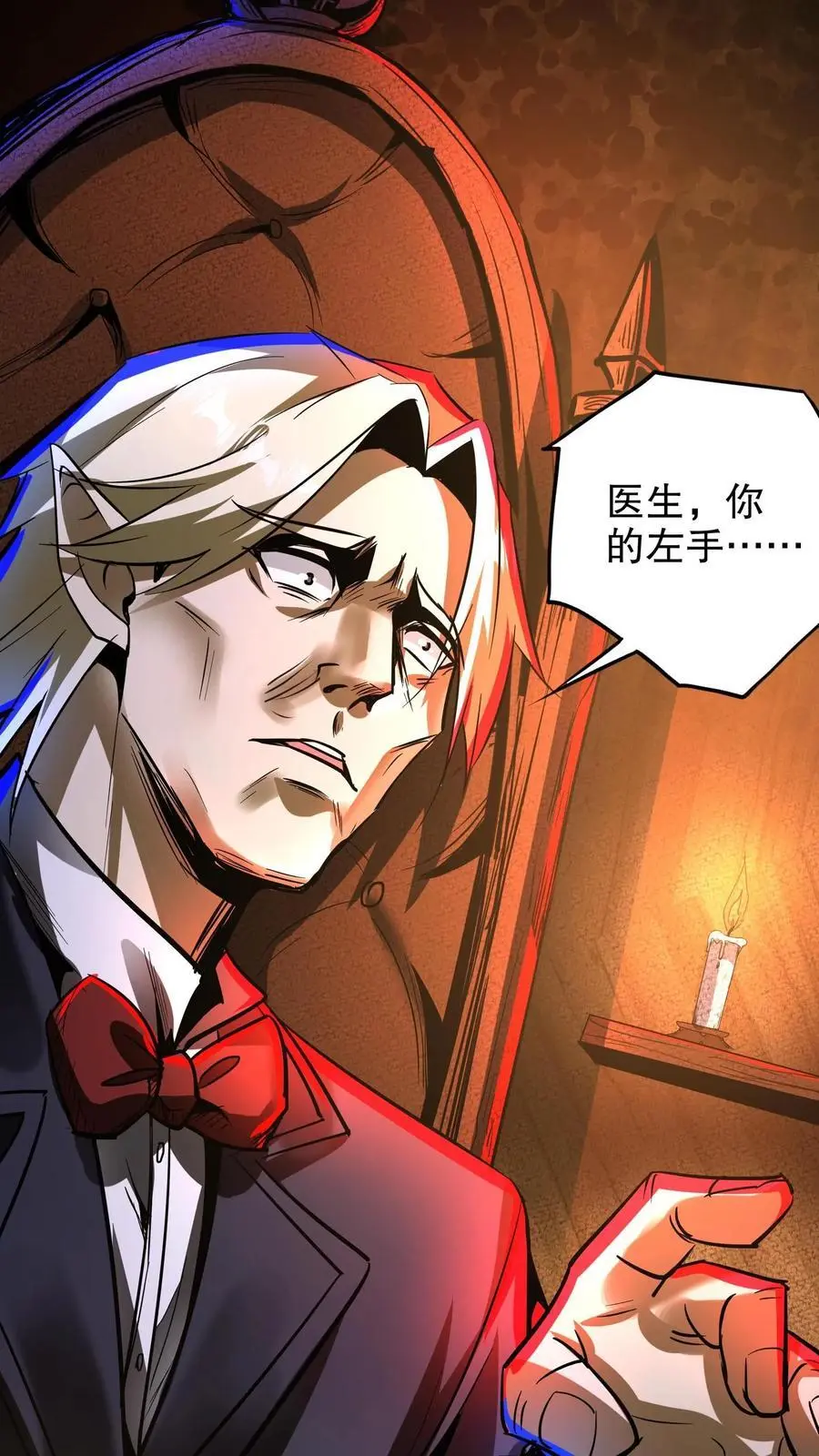 第215话 第二张嘴1