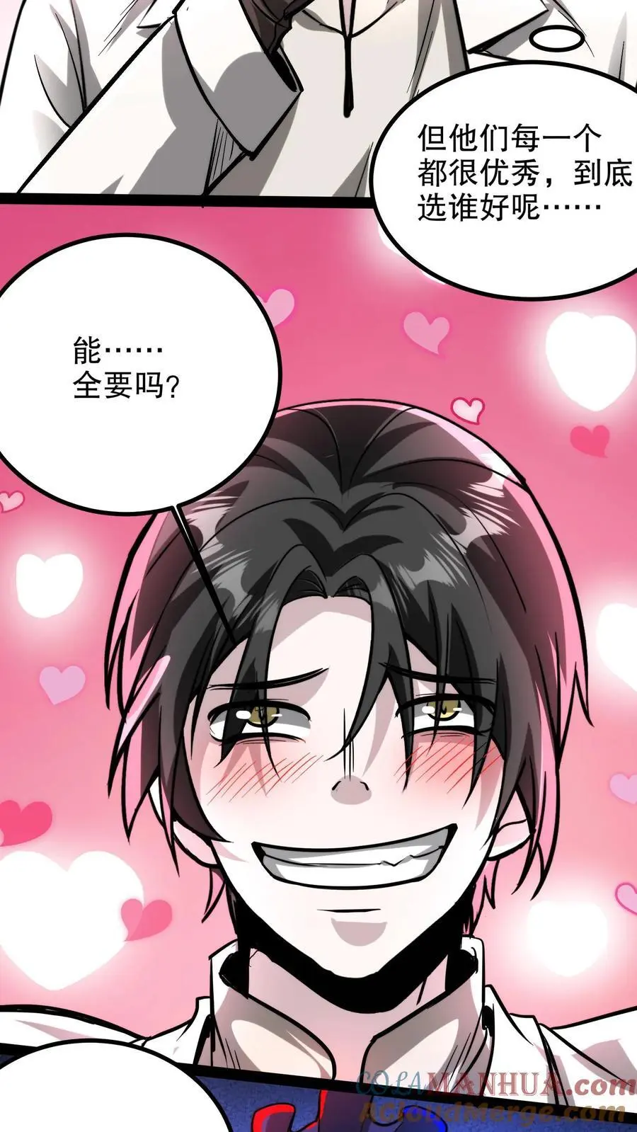 第204话 我的女儿随你挑22