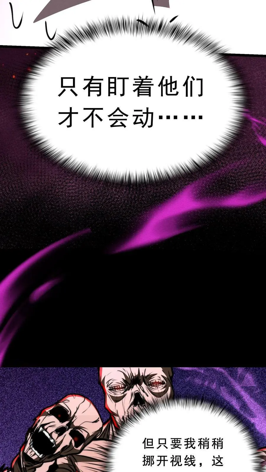 第61话 好戏还在后头呢23