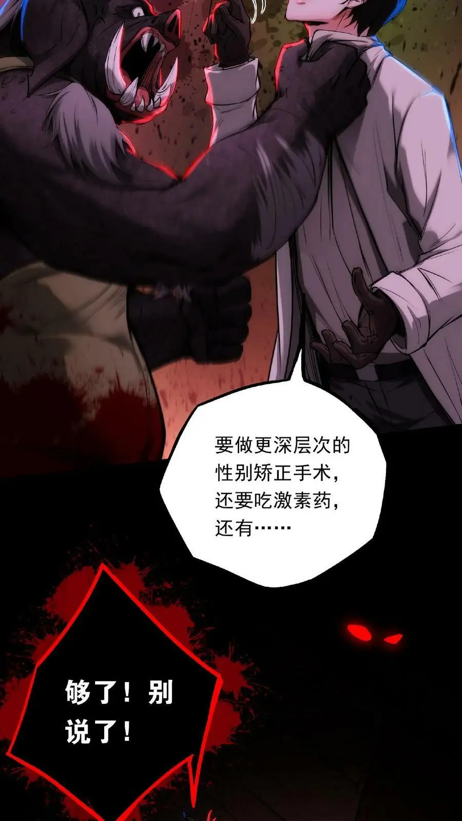 第11话 宫外孕？！9