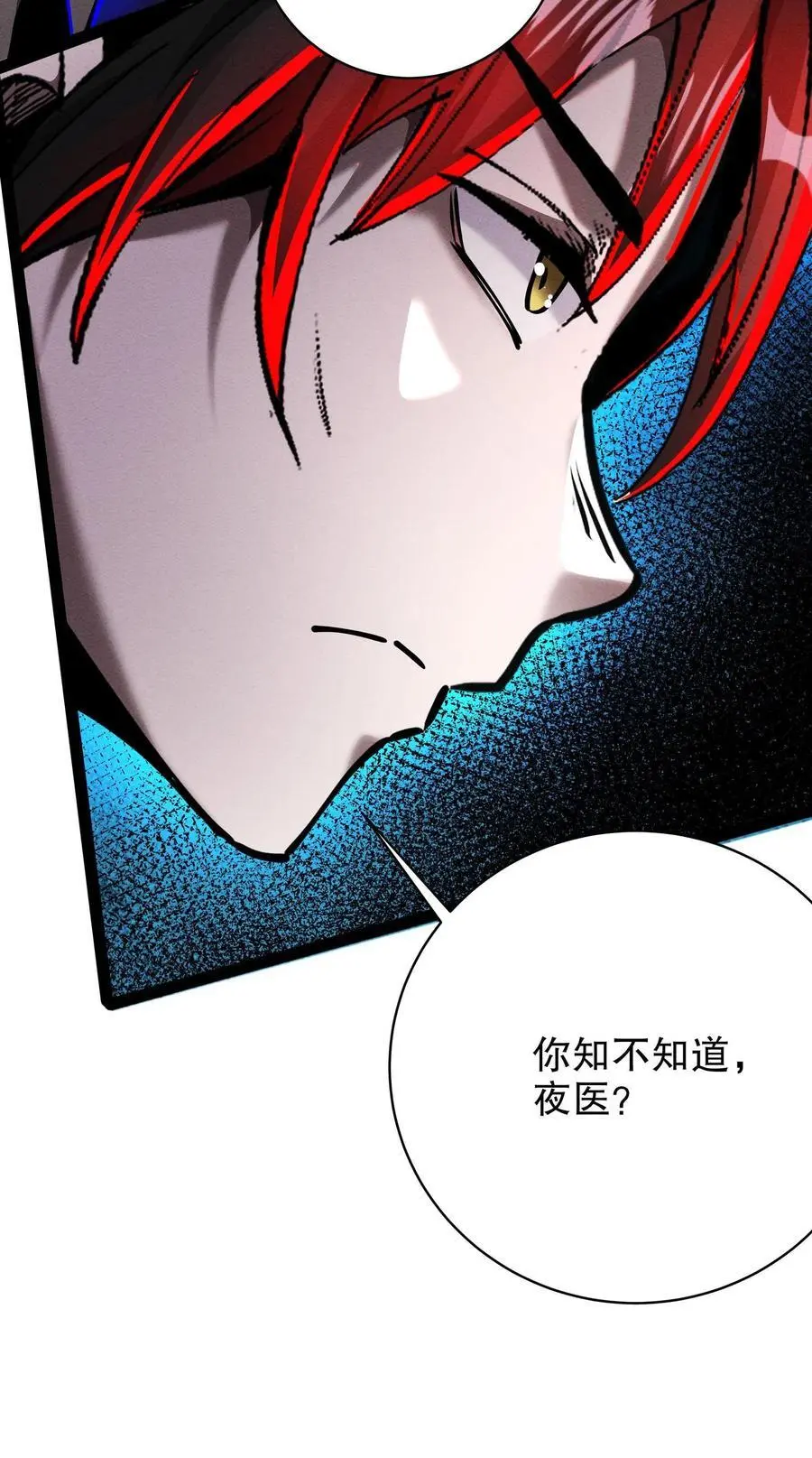 第258话 我问你答27