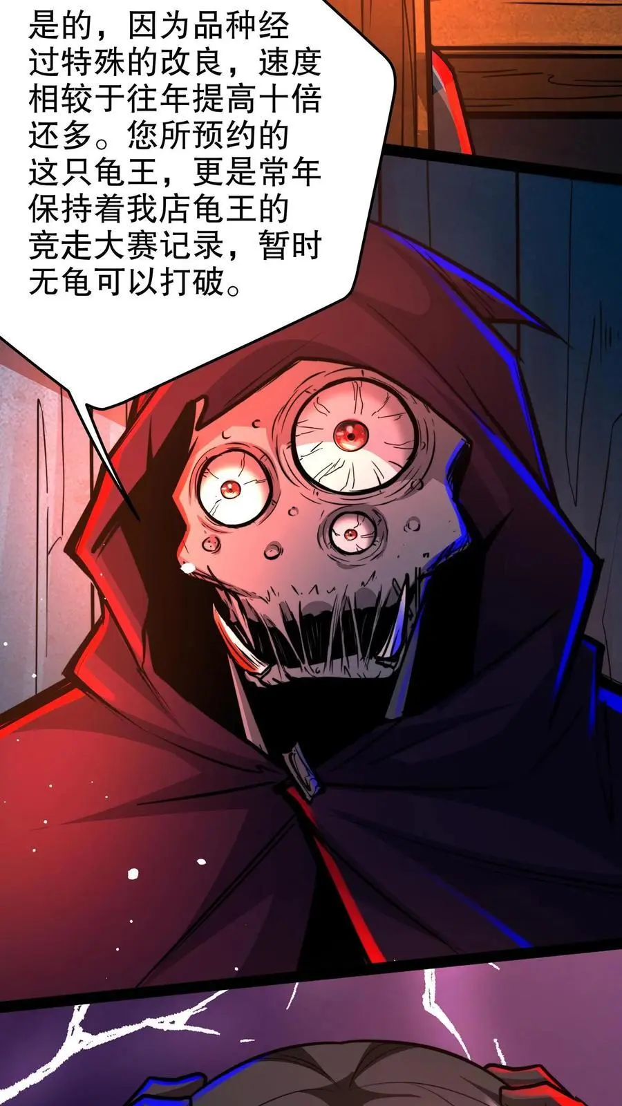 第129话 奸商遇黑店19