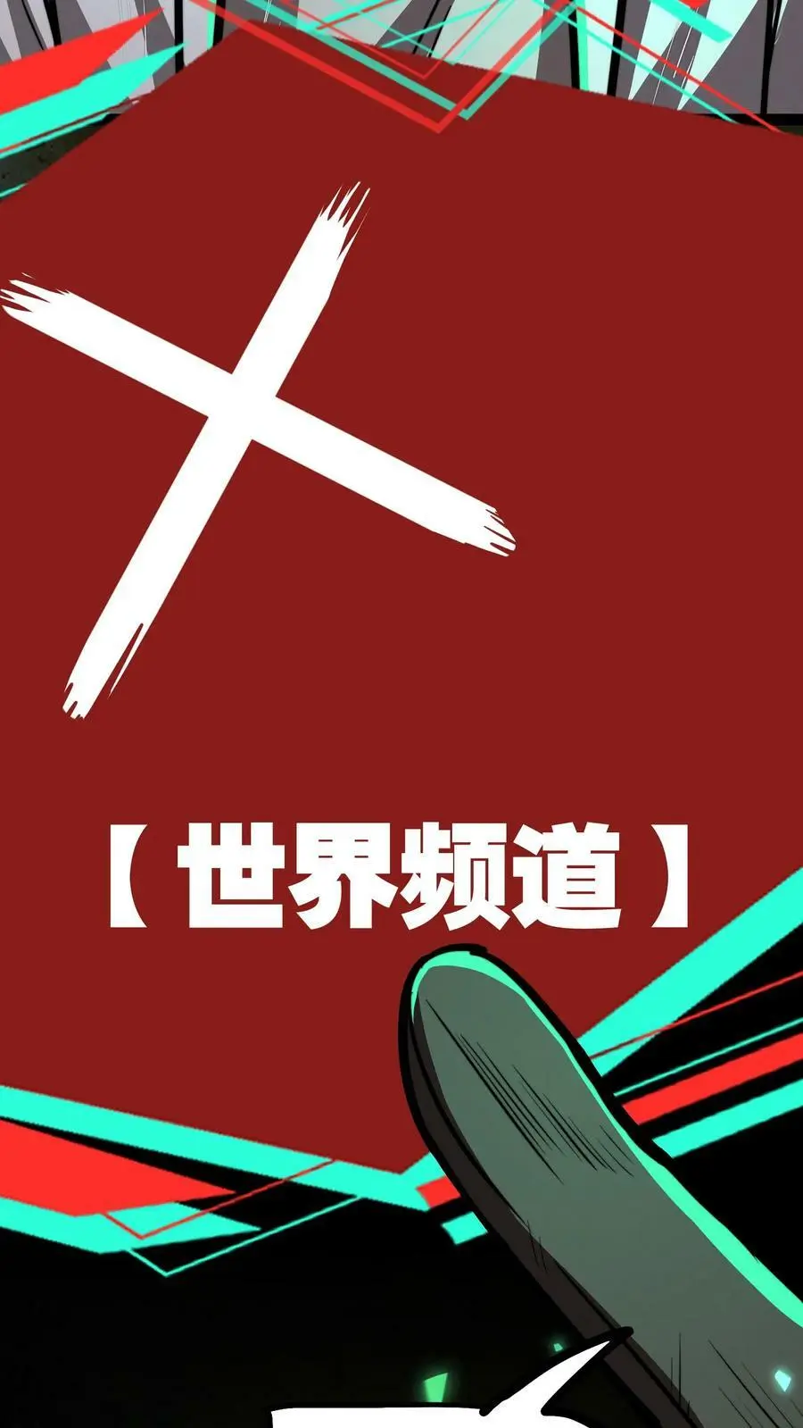 第75话 视界的再度探索21