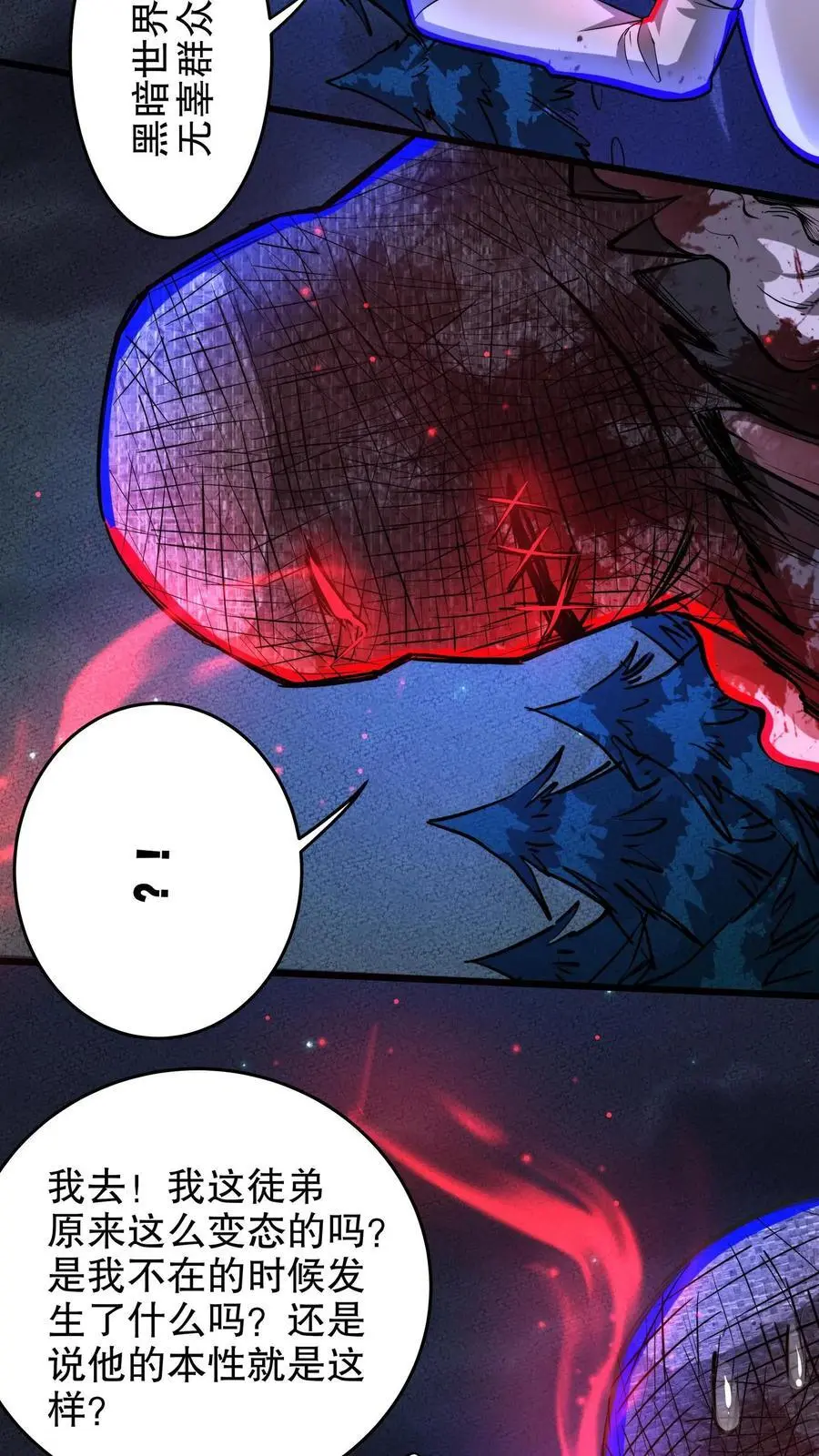 第207话 混乱善良17