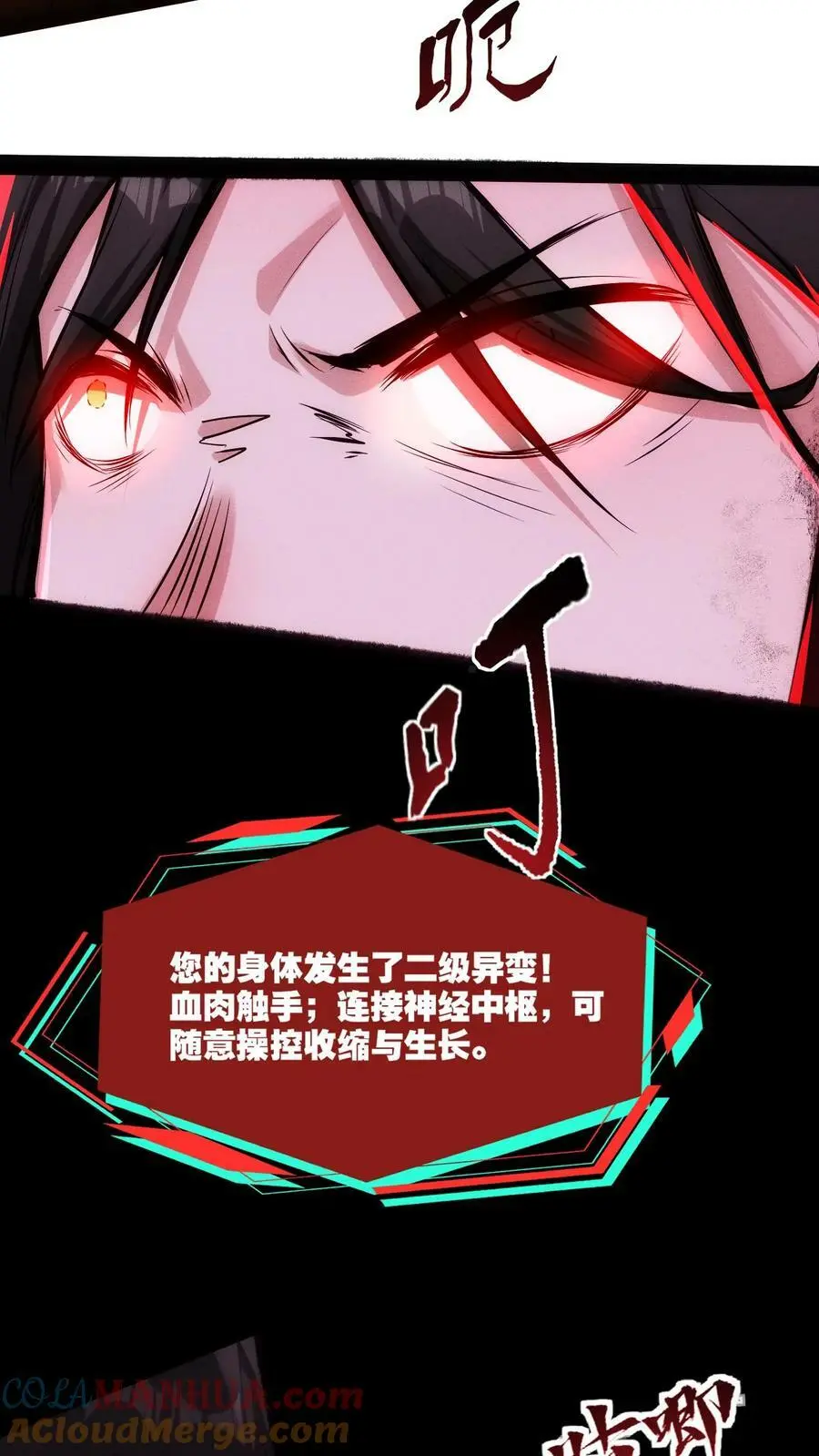 第91话 反击3