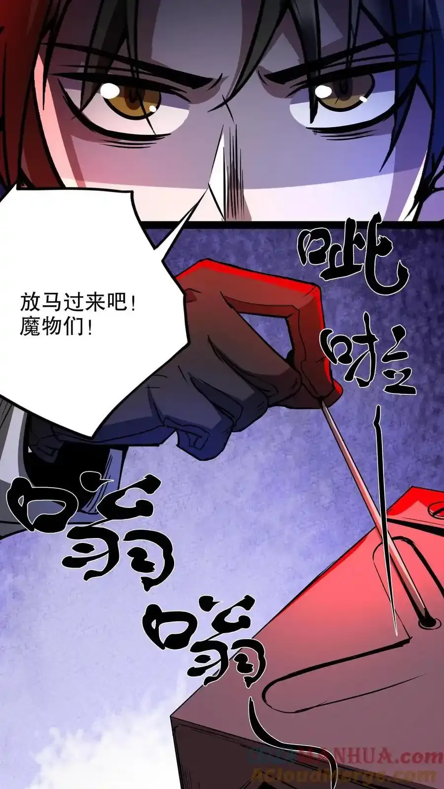 第285话 完美手术10