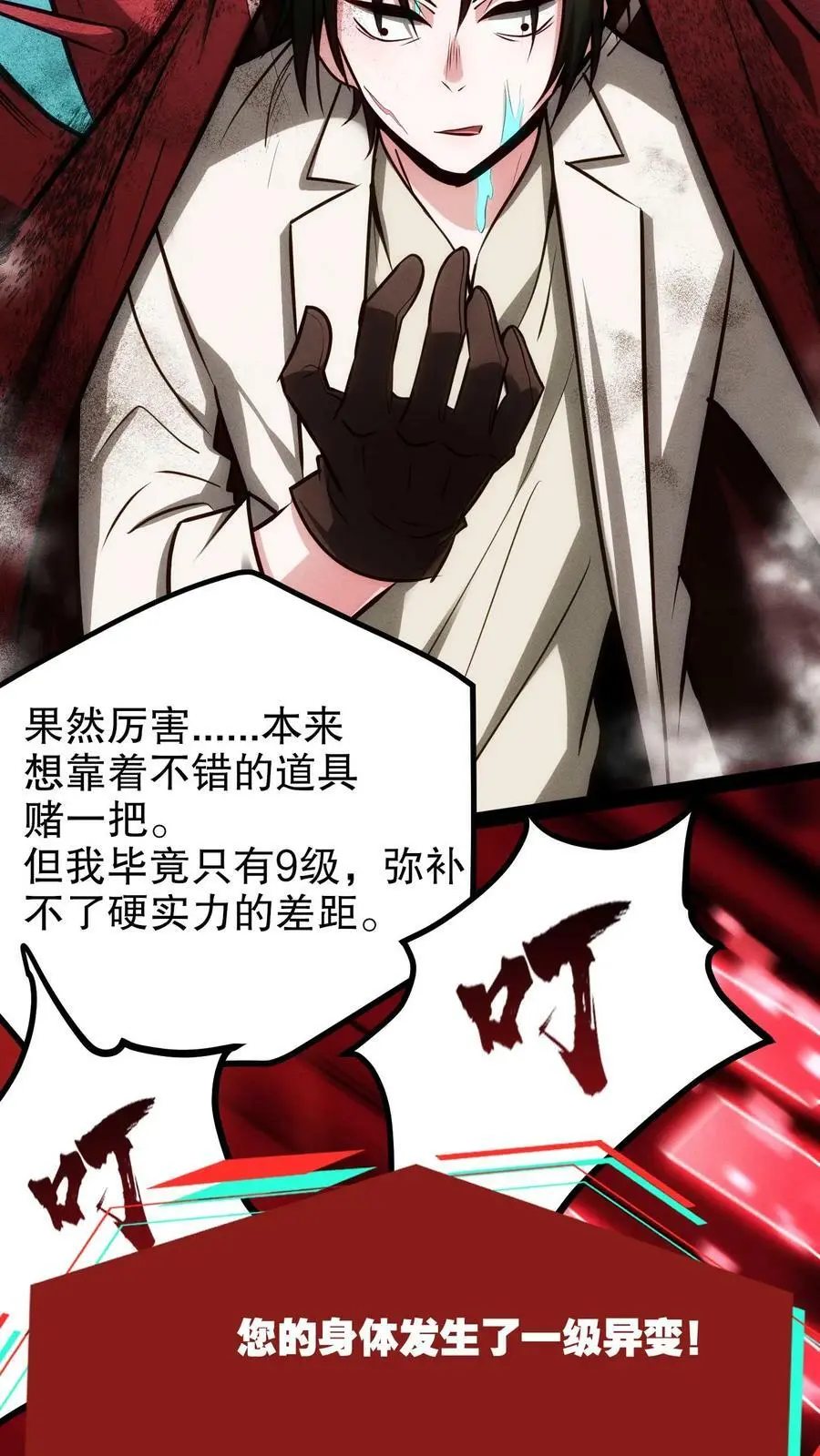 第91话 反击37