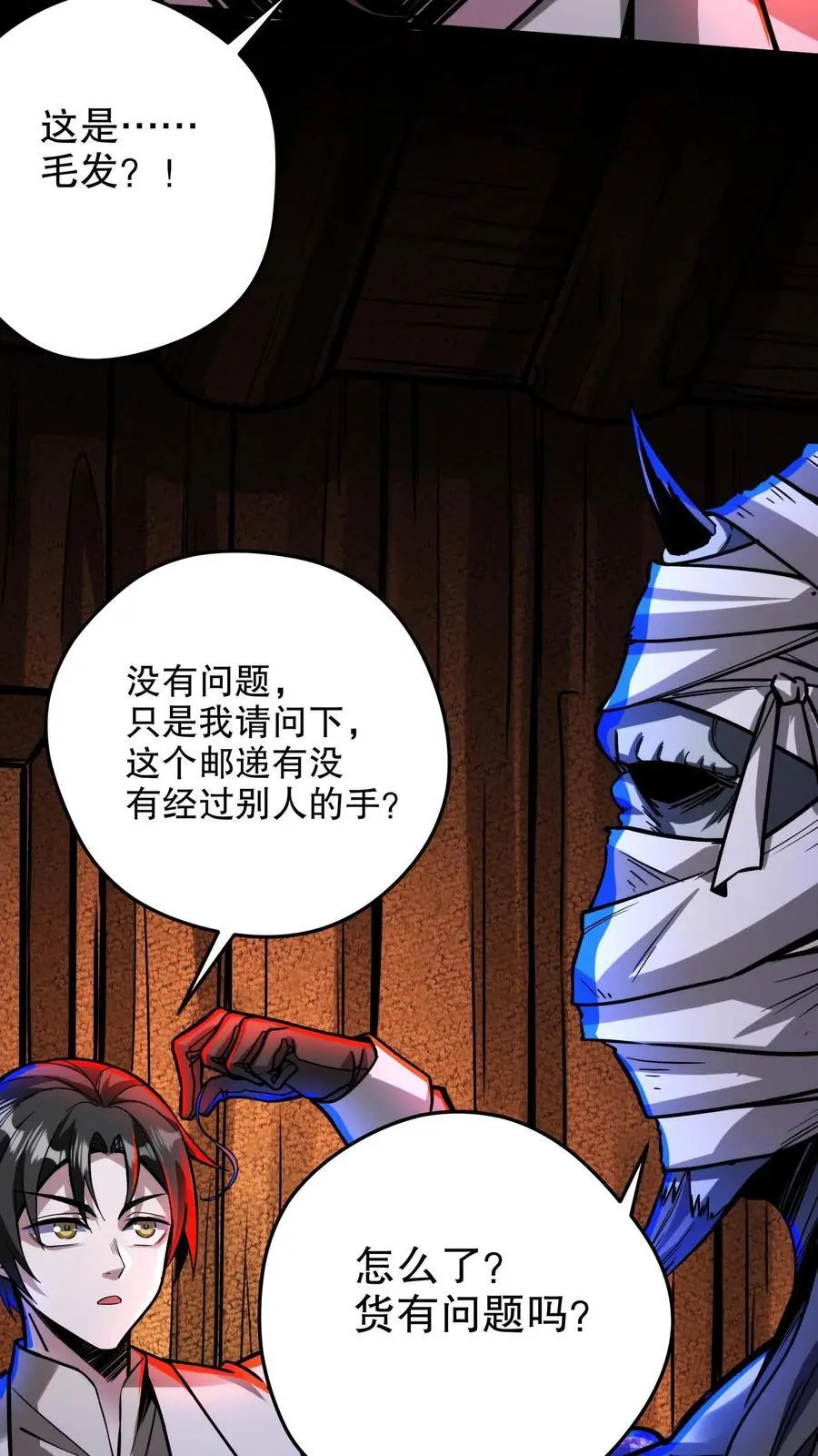 第135话 给小小的信件3