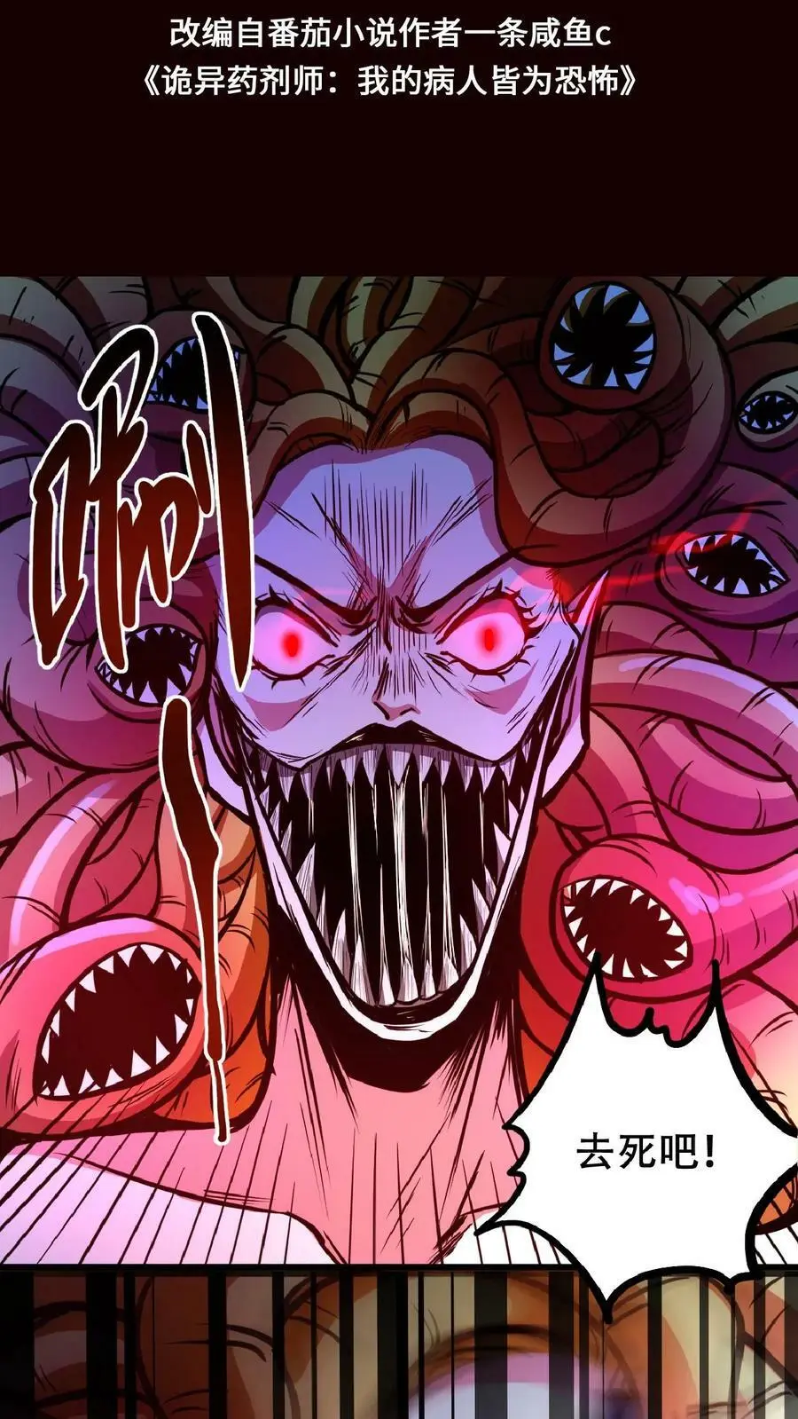 第45话 去死吧！1