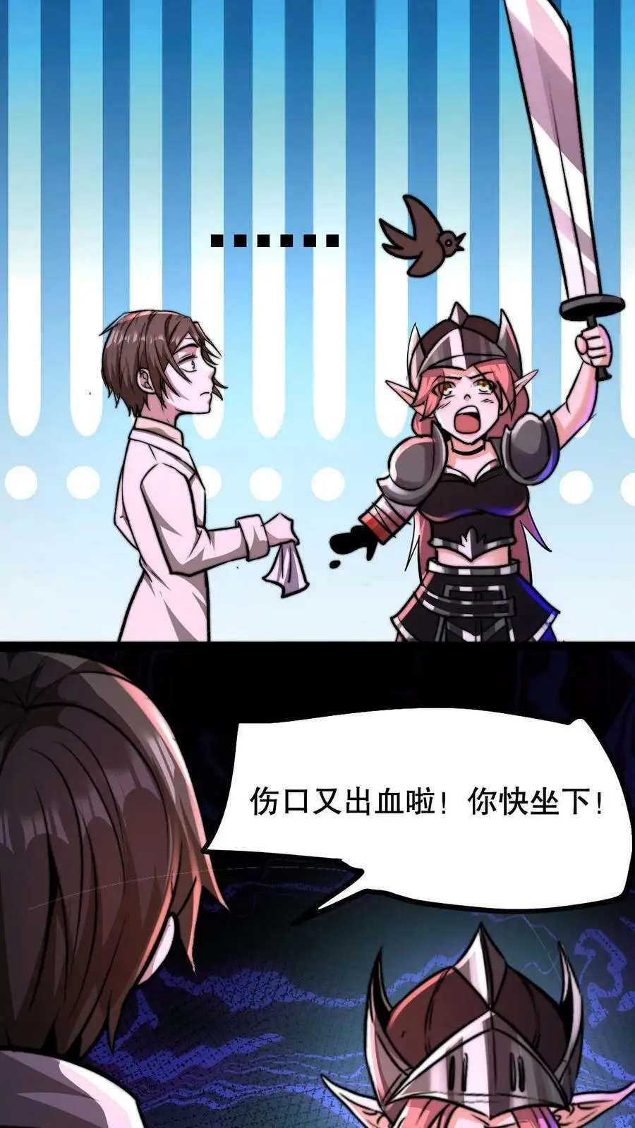 第81话 100%受骗体质23