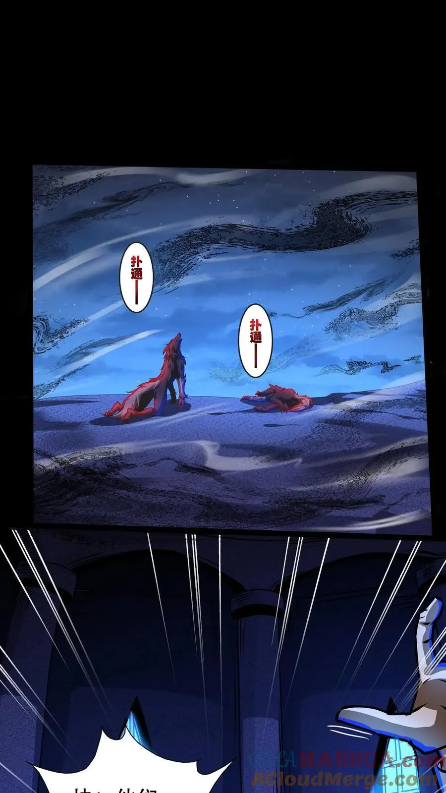 第265话 教堂惊魂16