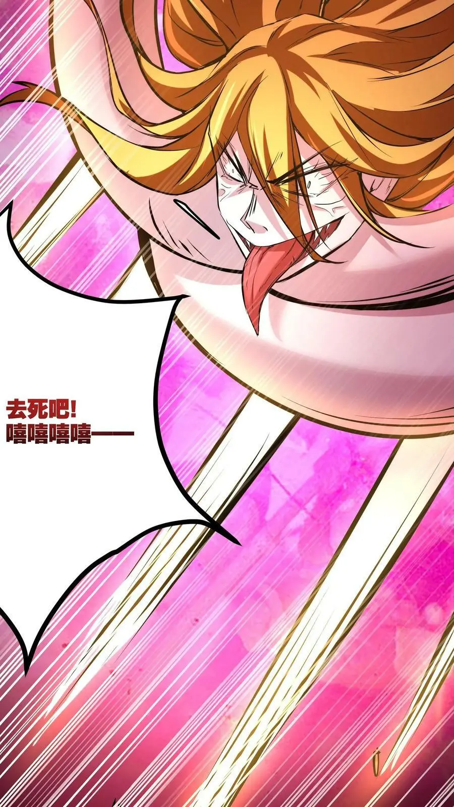 第96话 血衣恶灵VS地狱行者27