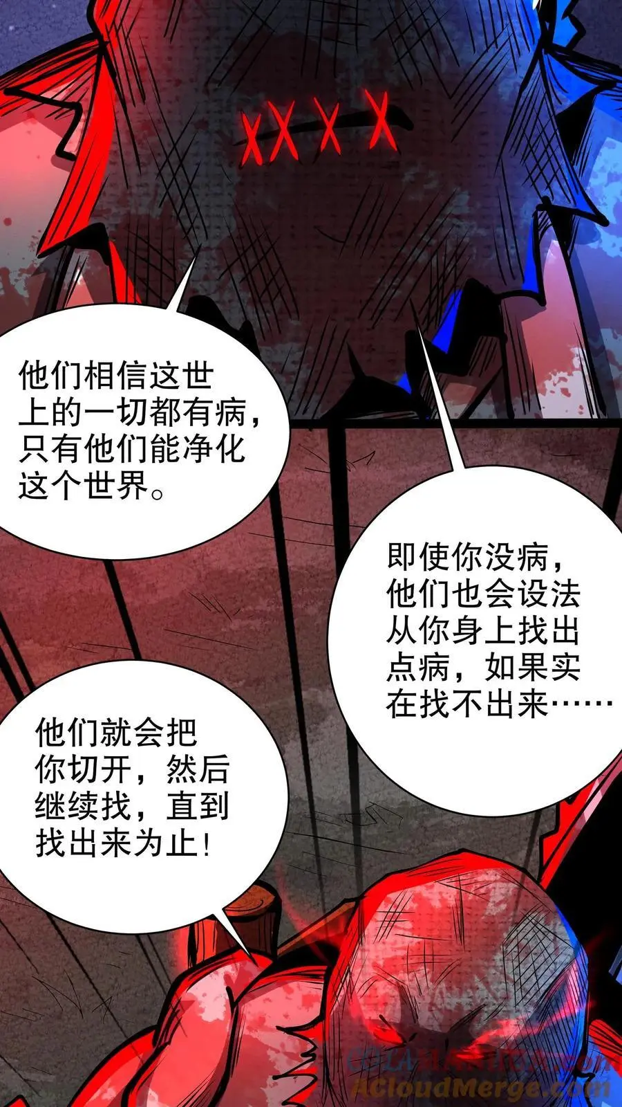 第206话 职业阵营14