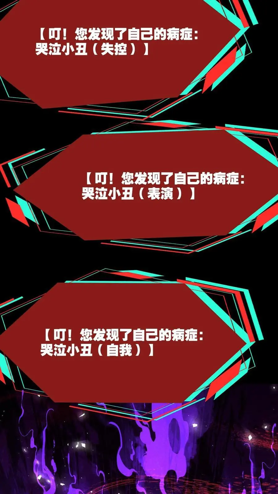第273话 哭泣小丑19
