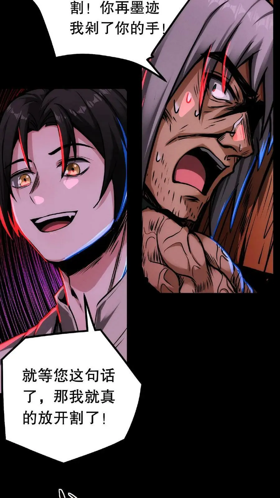 第21话 一刀子买卖11