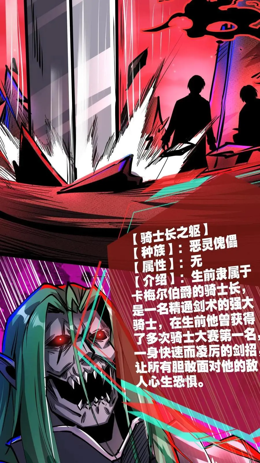 第230话 伯爵卡梅尔9