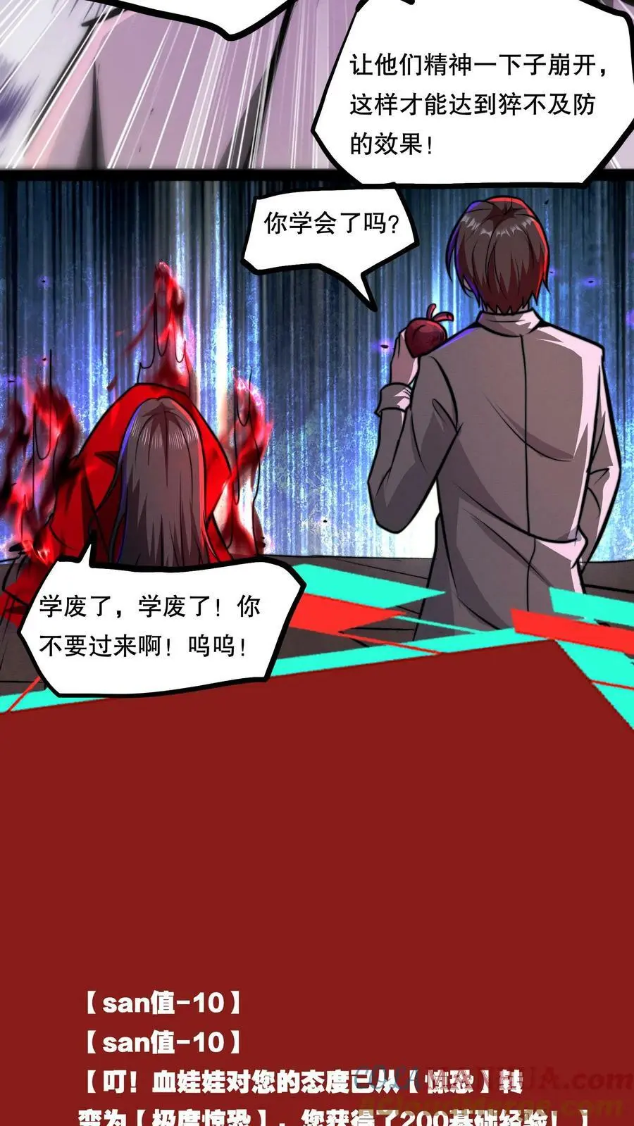 第65话 学废了18