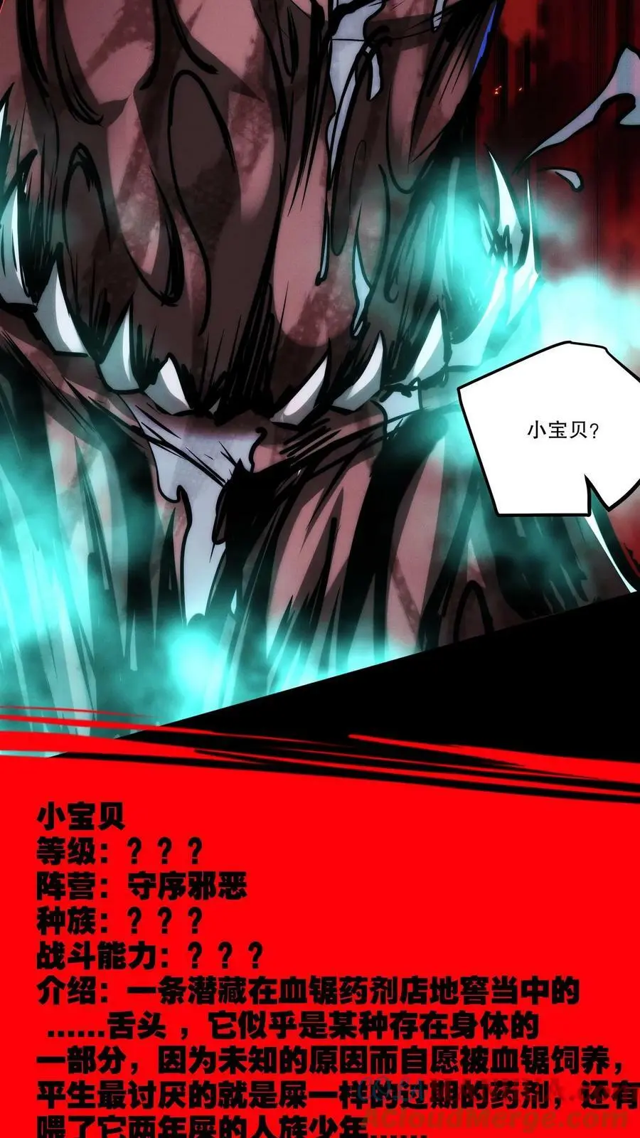 第99话 小宝贝出击！8