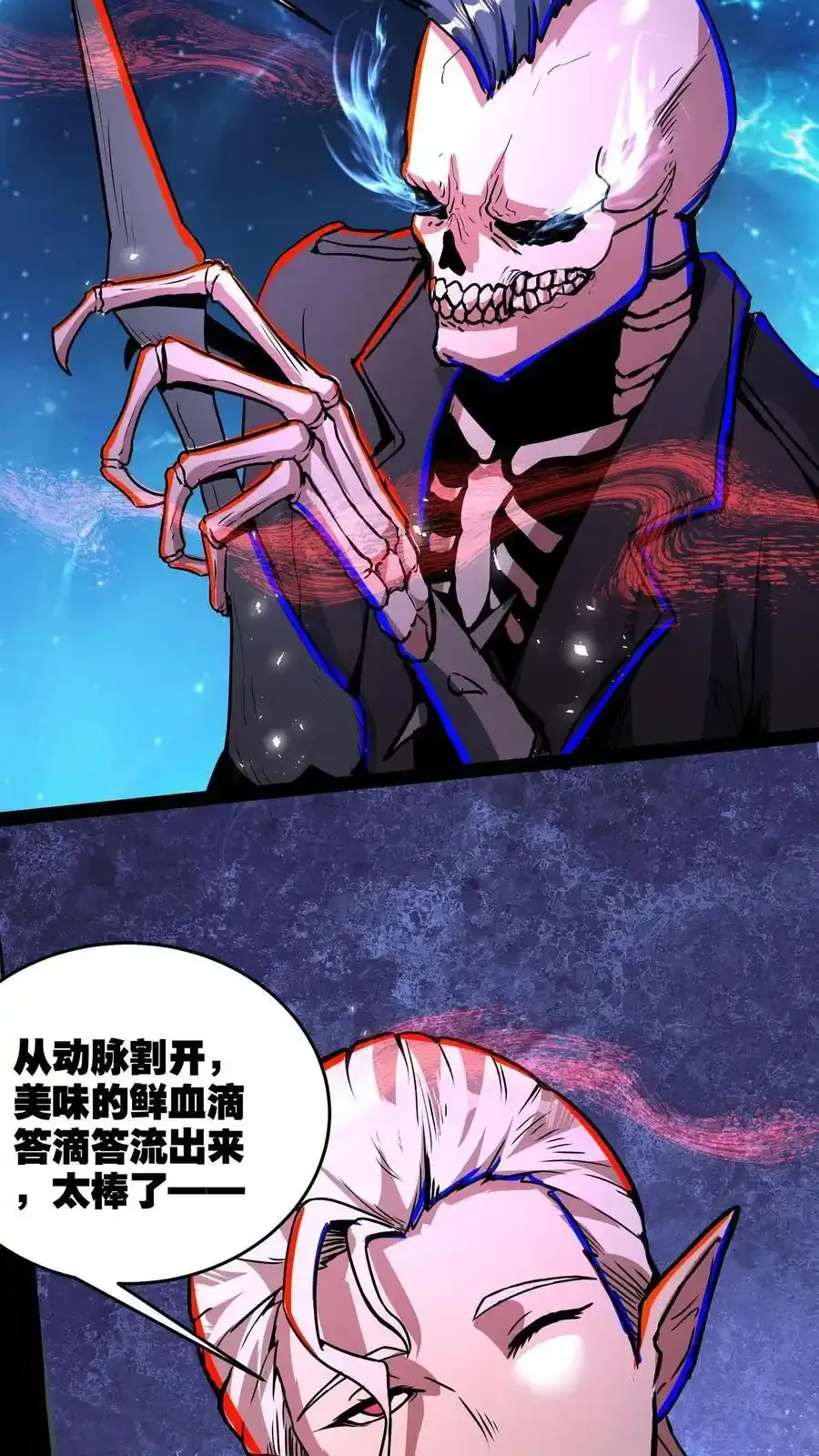 第284话 没条件就创造条件！3