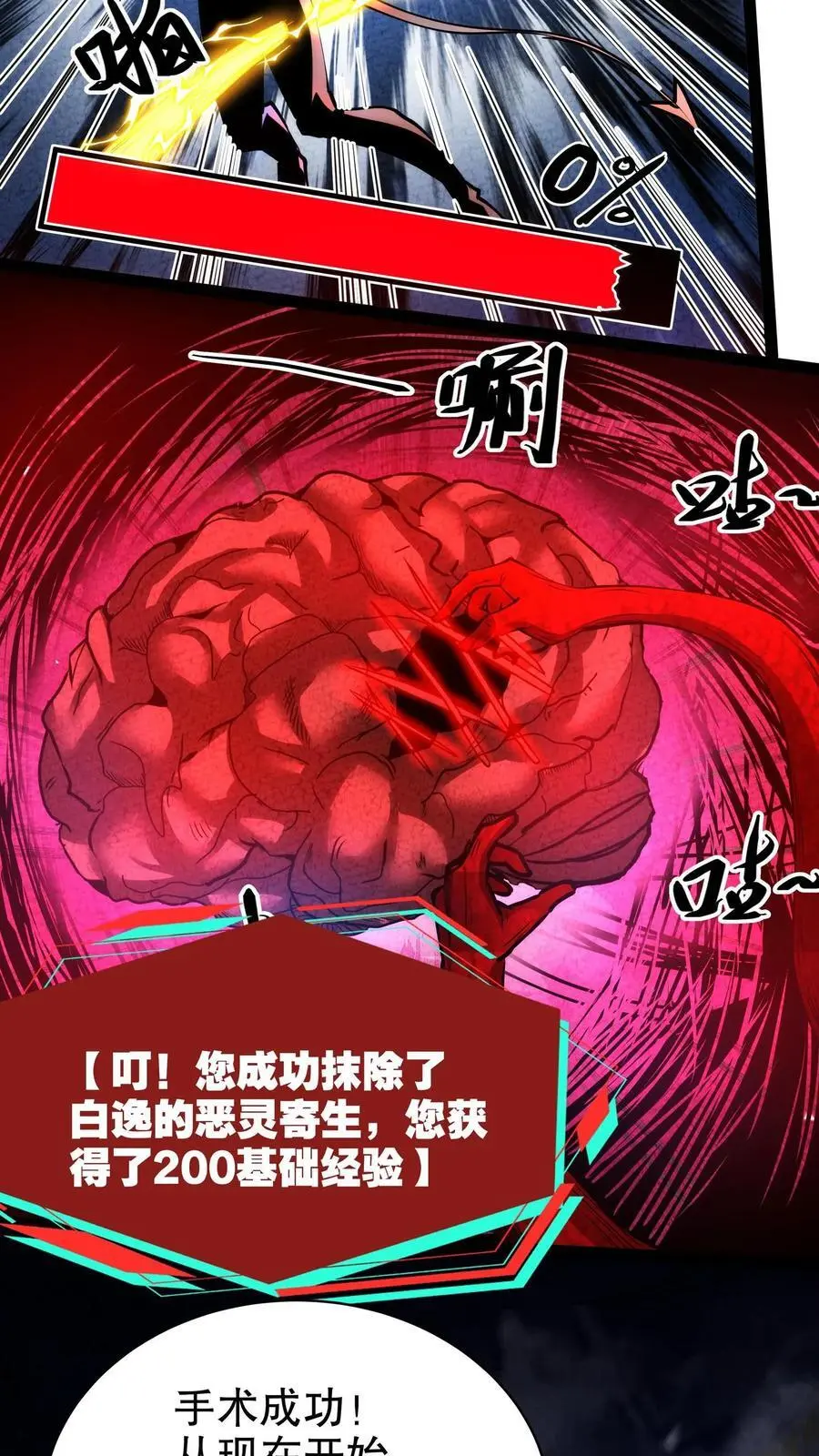 第223话 恶灵切除手术23