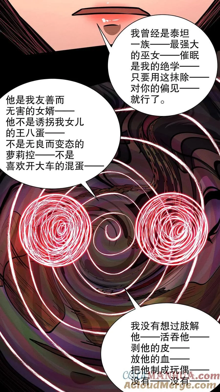 第184话 女王降临！20