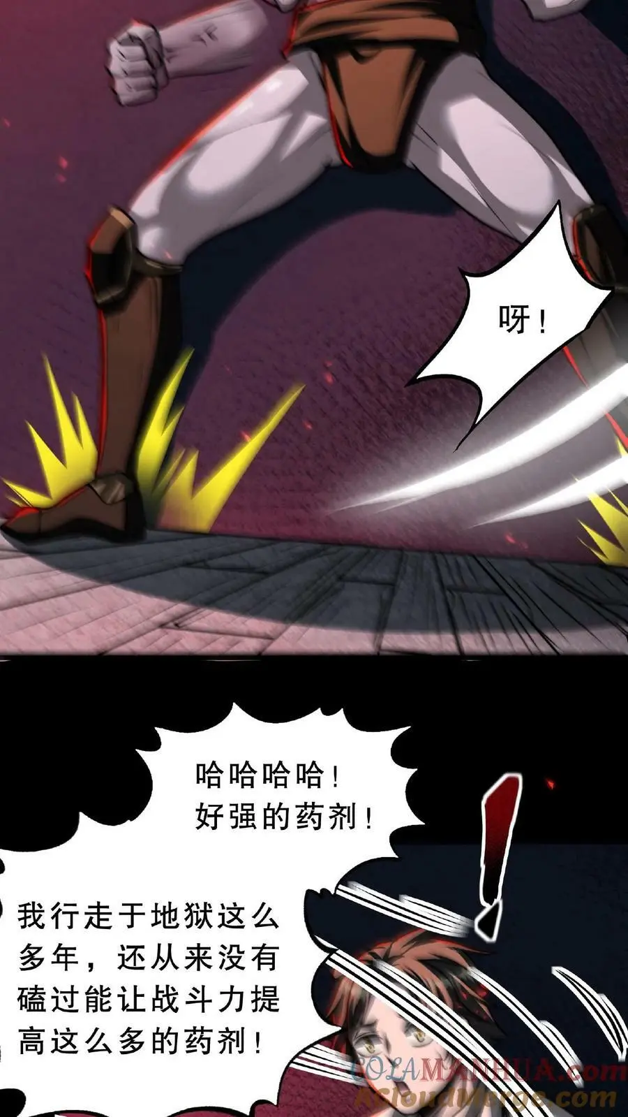 第50话 这是什么药剂？！14