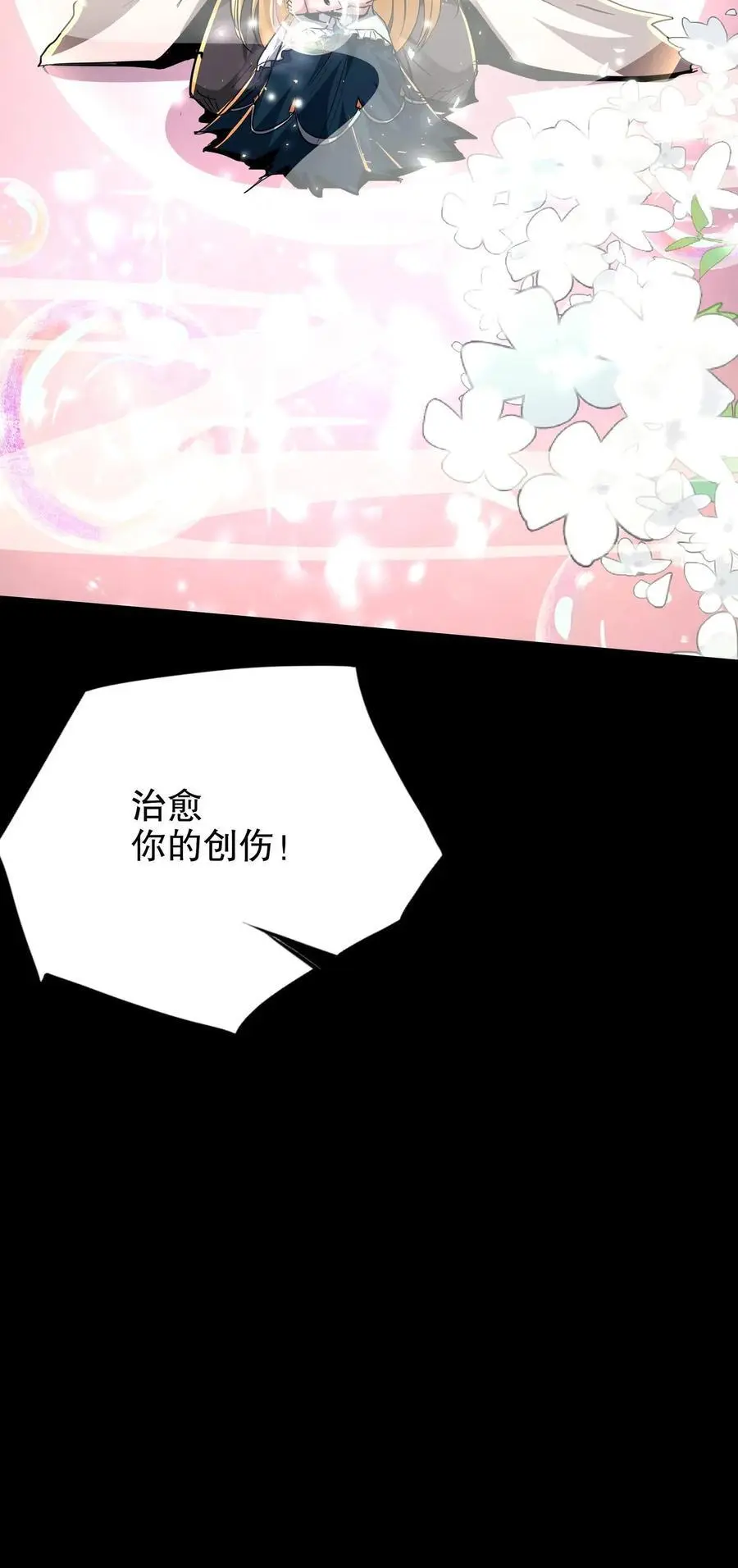 第239话 治愈23