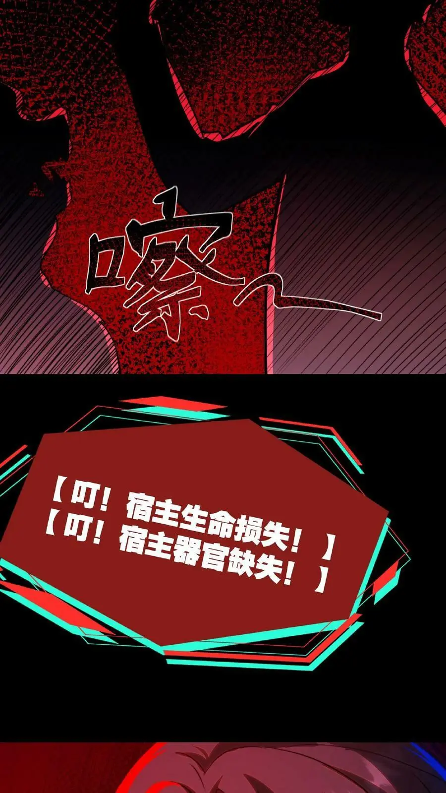 第7话 你的眼珠子不错15