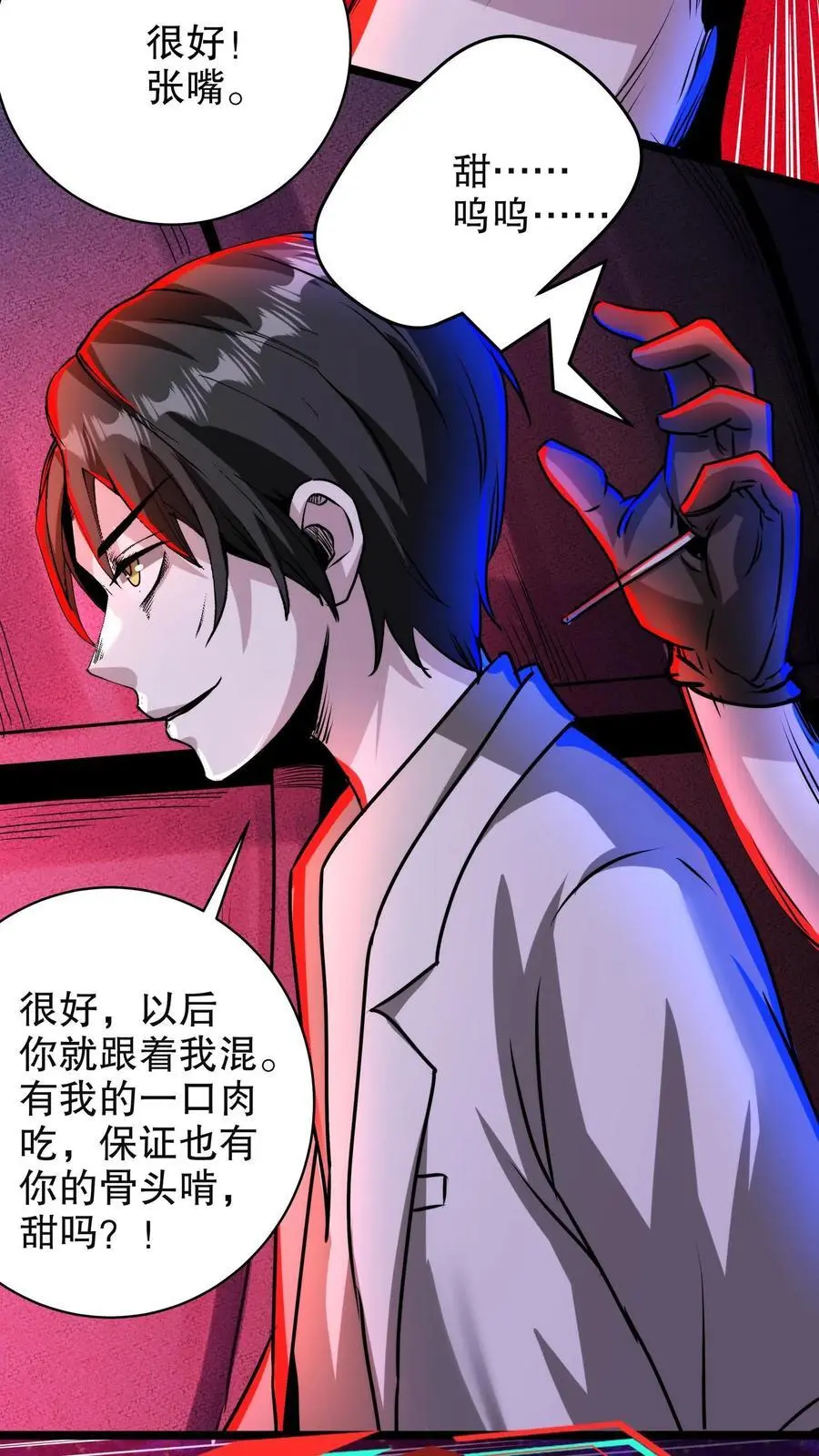 第169话 驯服左左7