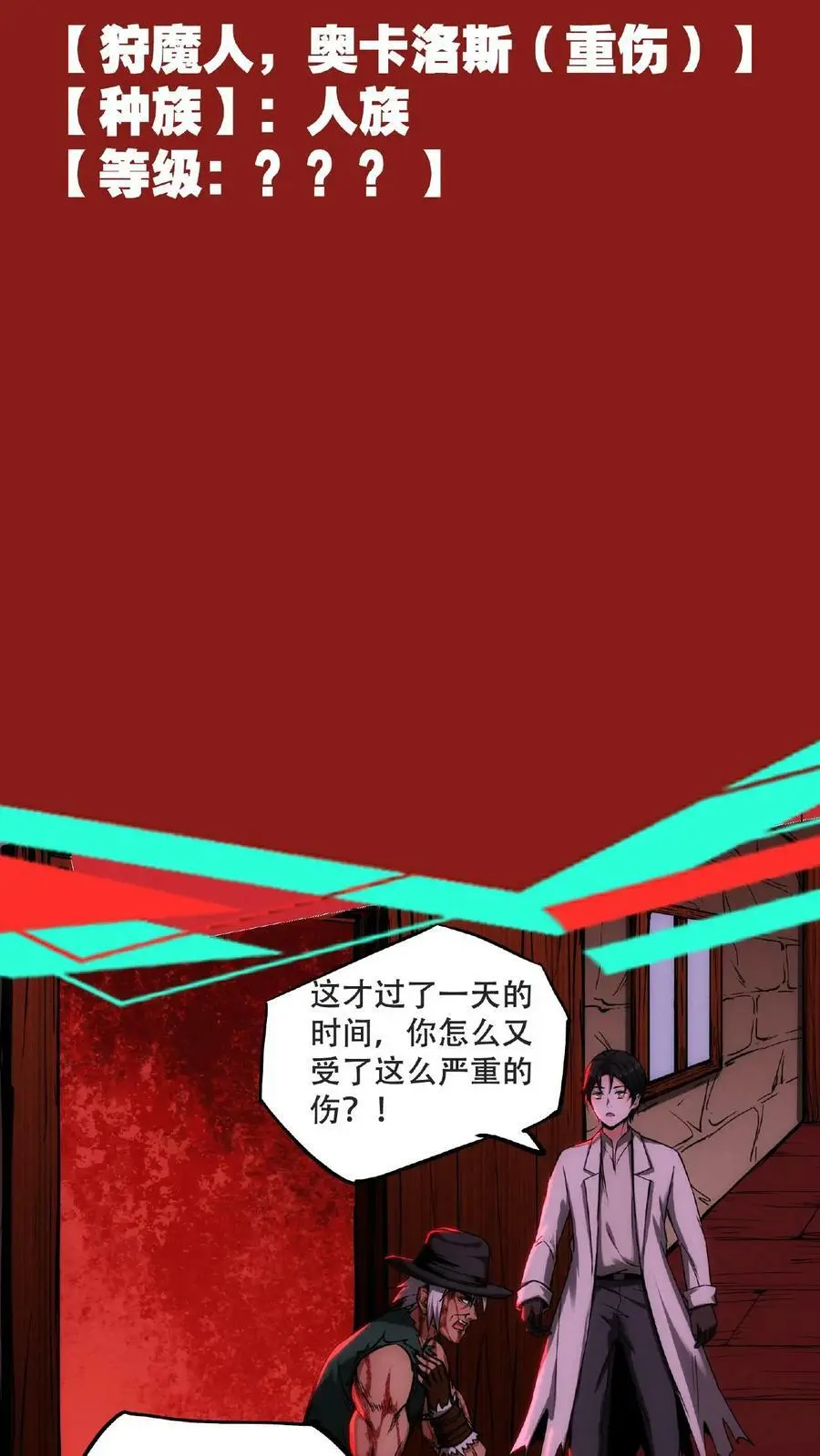 第53话 我也要变秃变强5