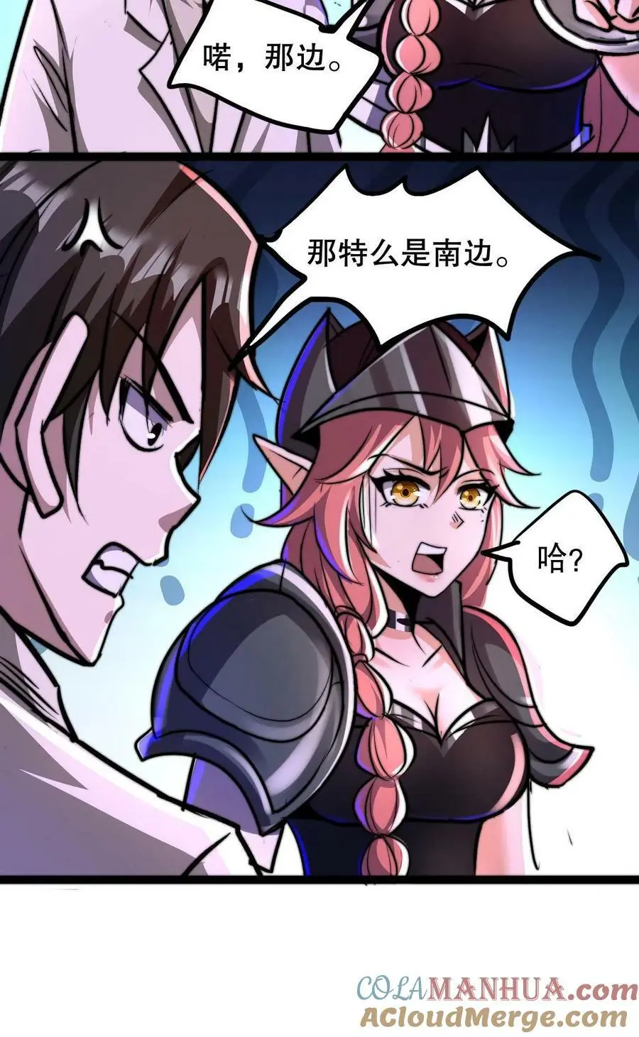 第81话 100%受骗体质26