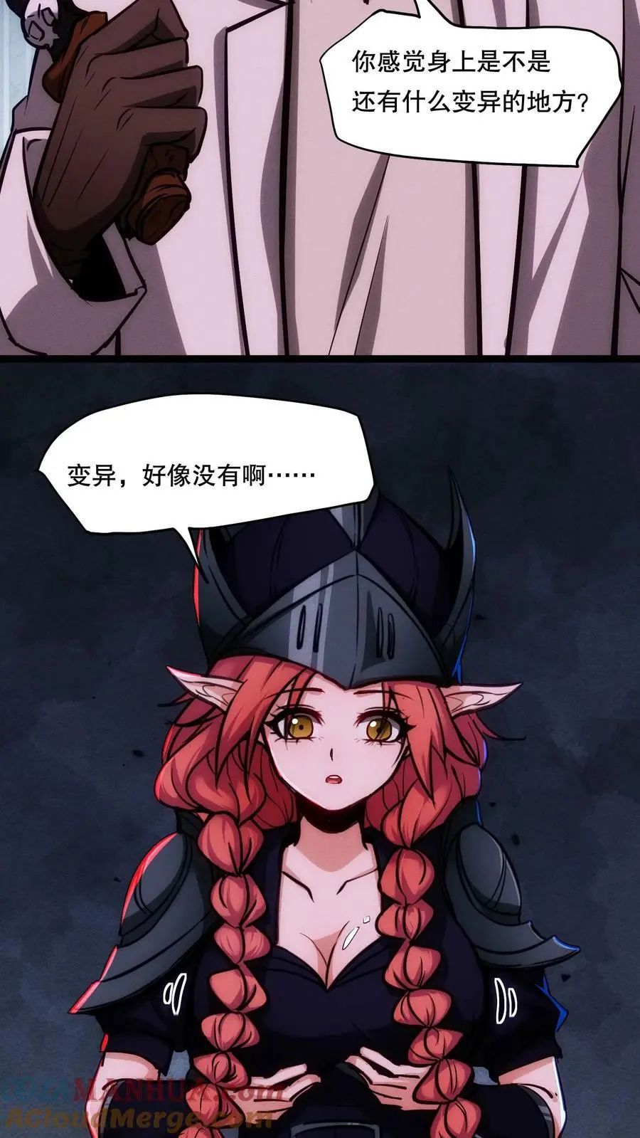 第87话 假变真8