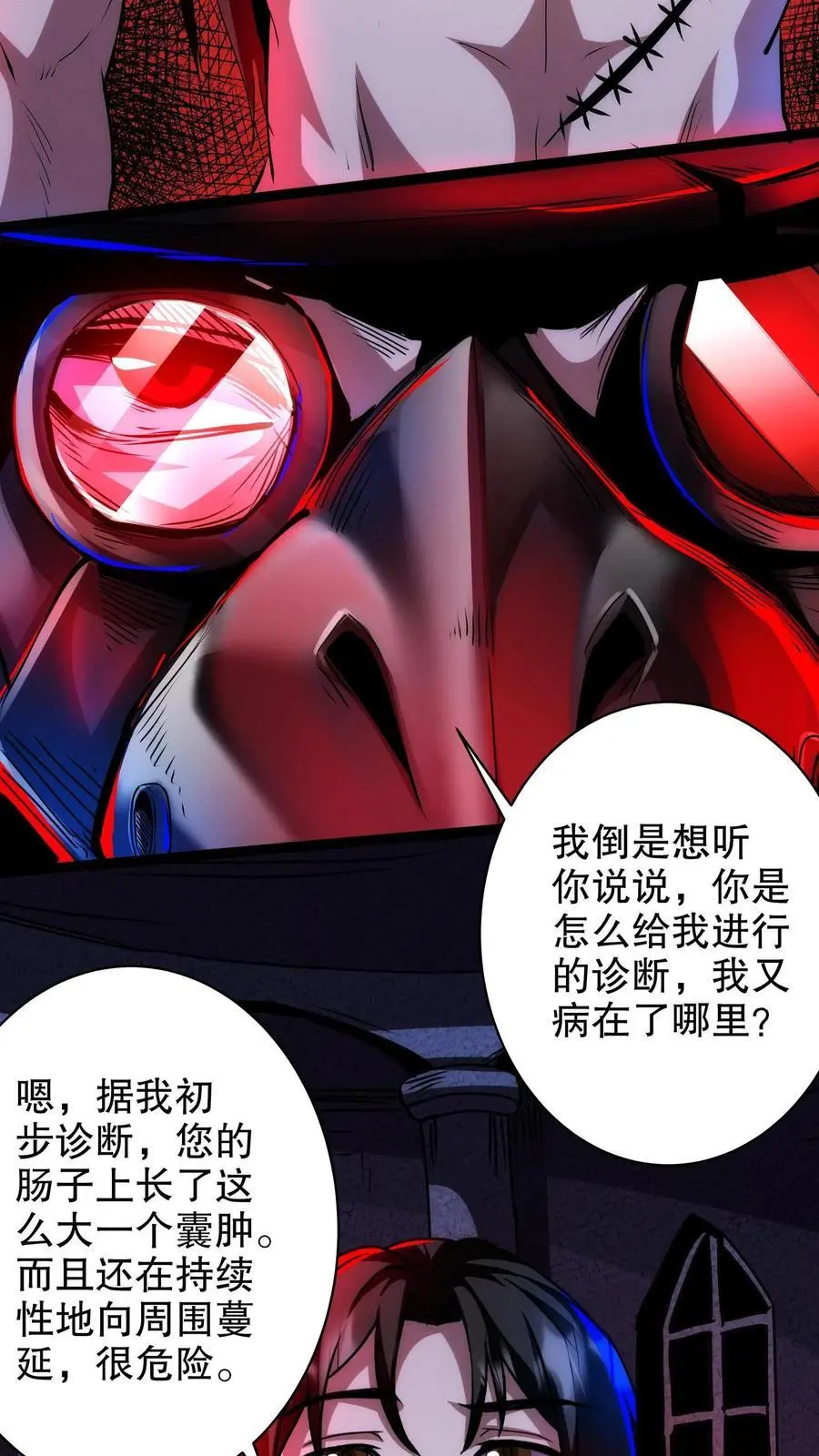第268话 想加入我们？13