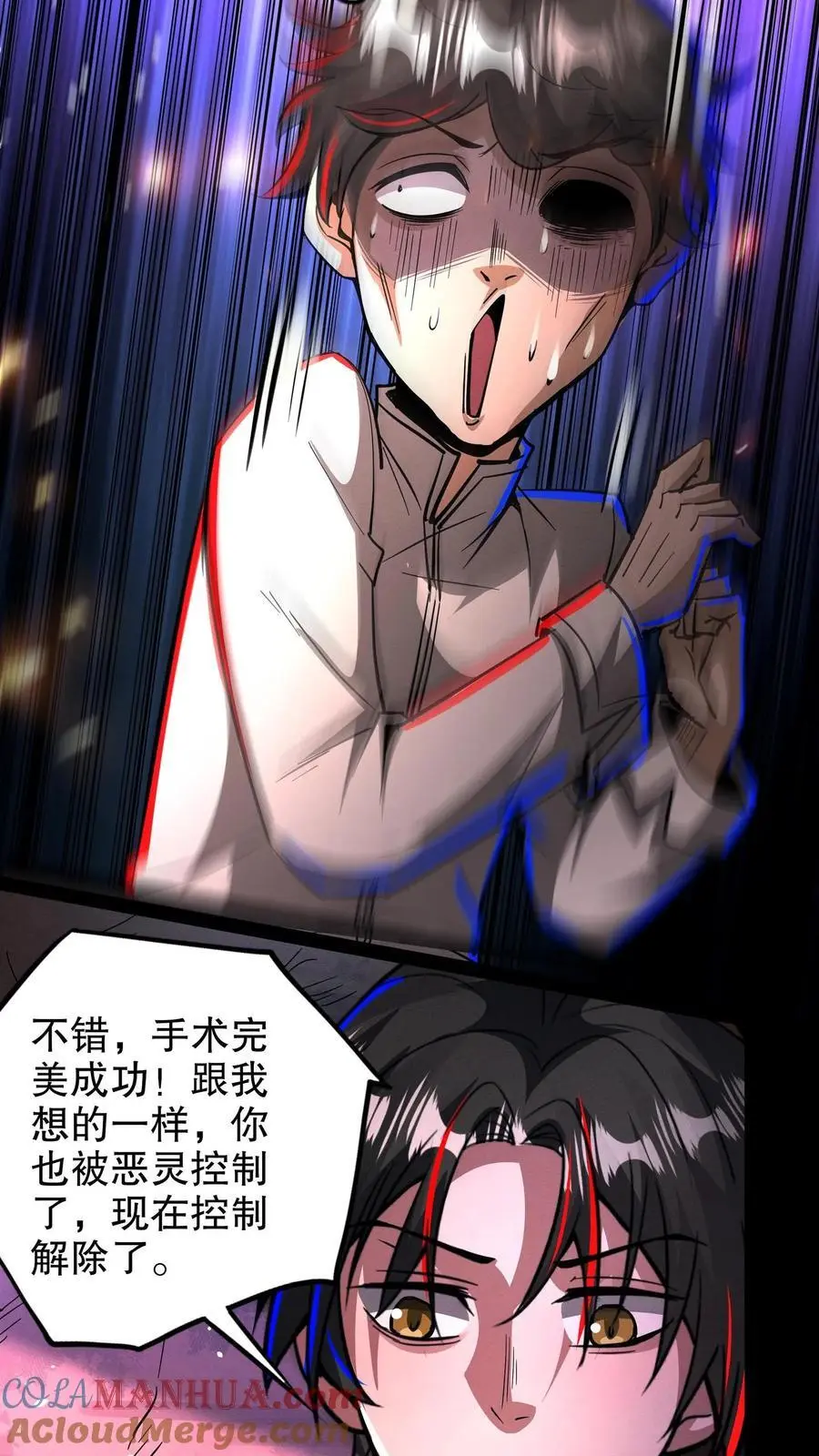 第228话 别怕，给你开个颅8