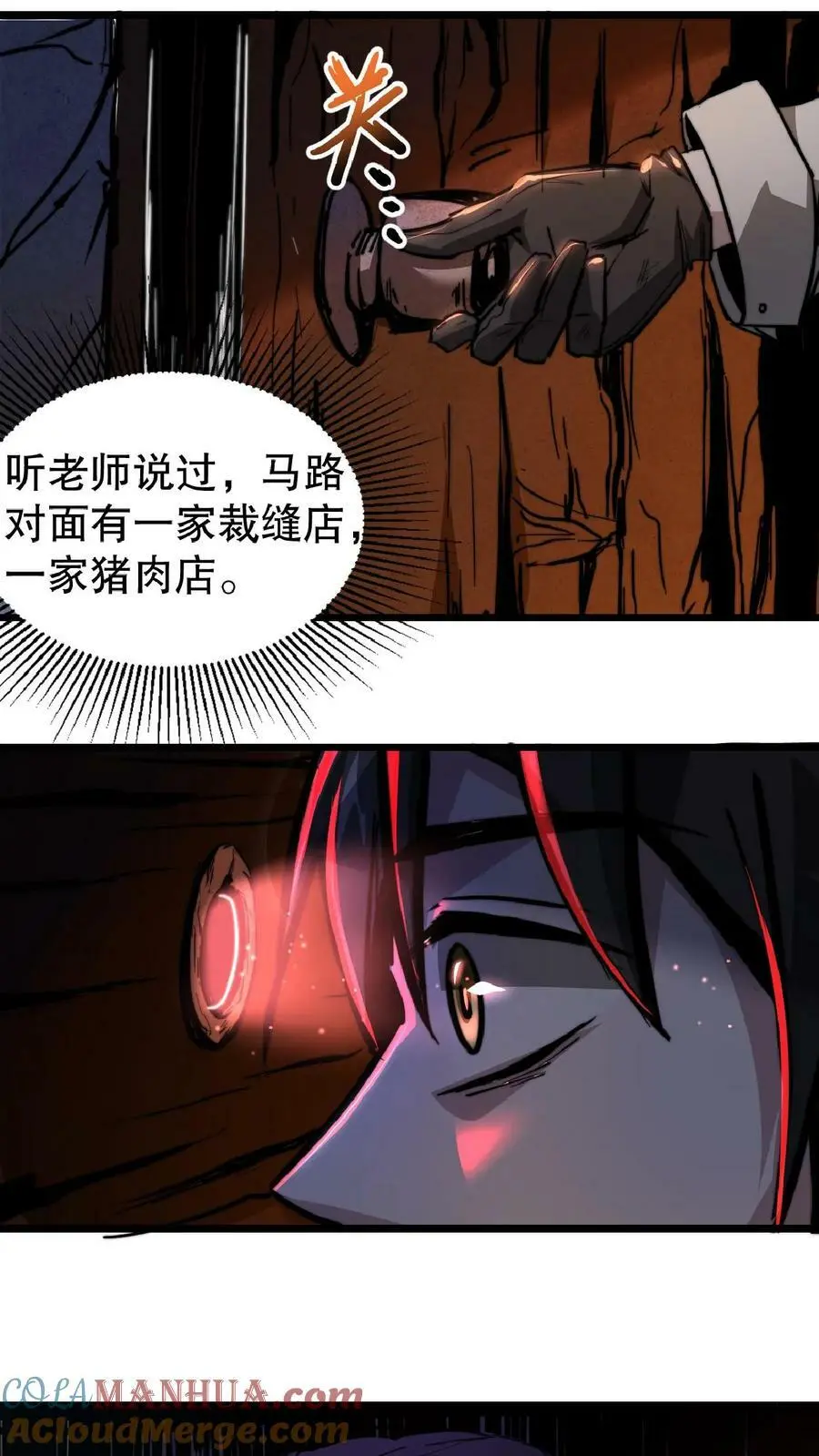 第1话 血锯药剂店48