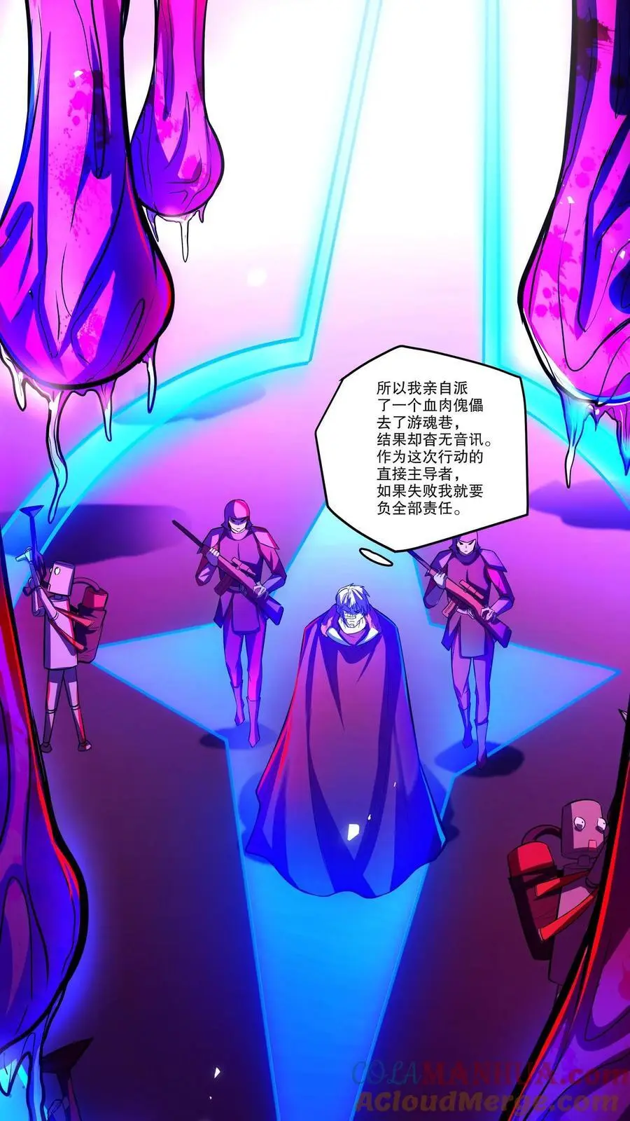 第123话 魔人协会副会长16