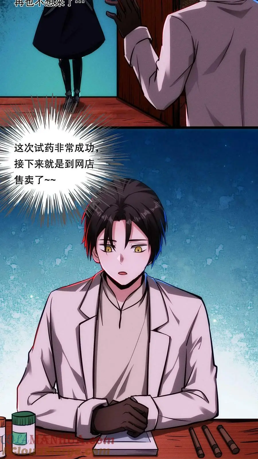 第87话 假变真10