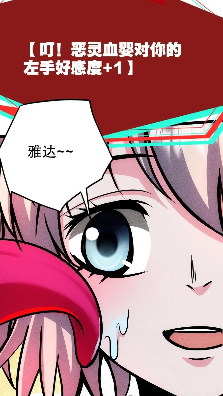 第121话 自己人17