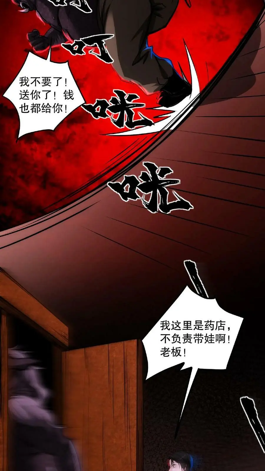 第14话 恭喜！父女平安19