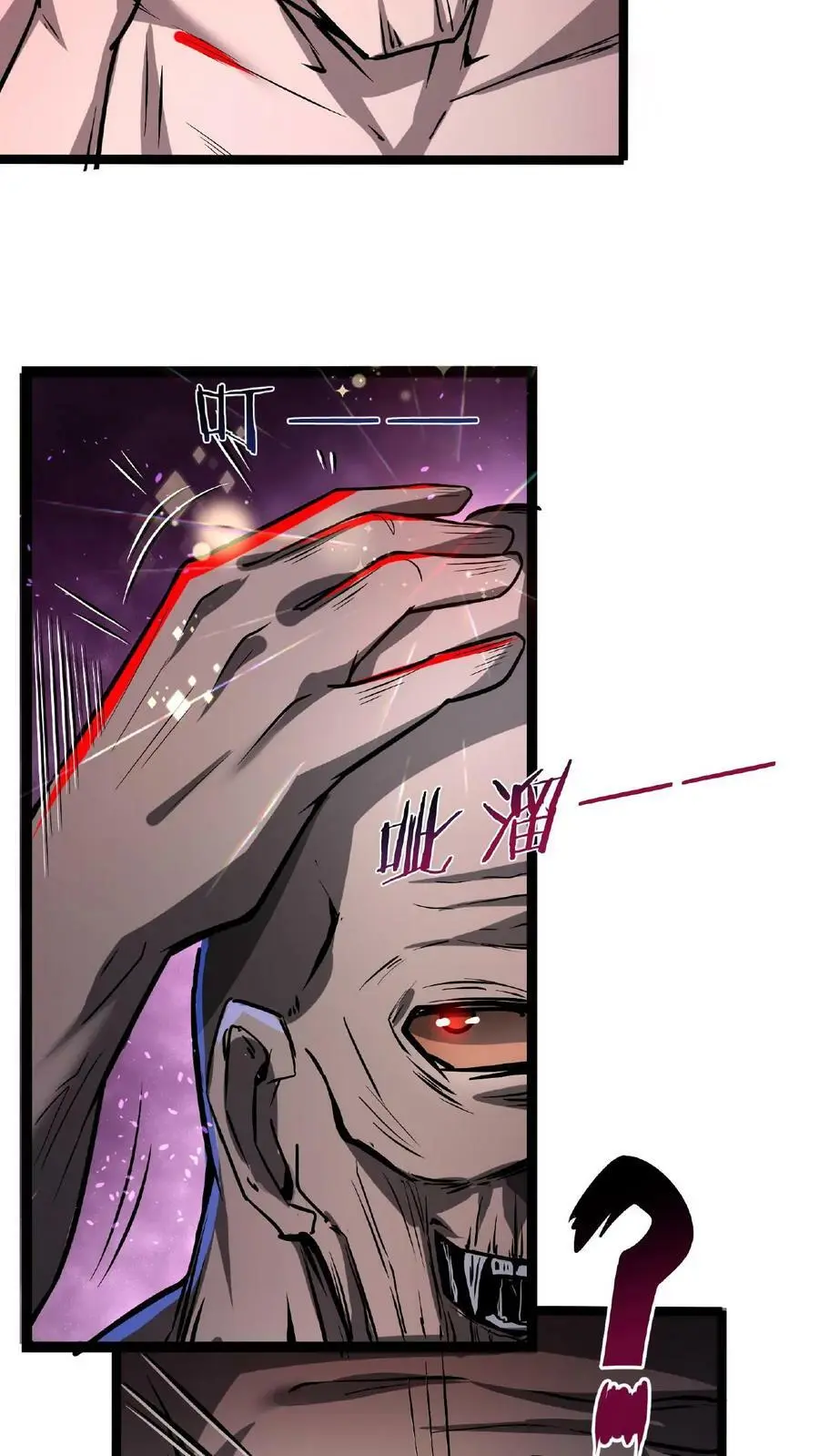 第51话 我变秃了，也变强了3