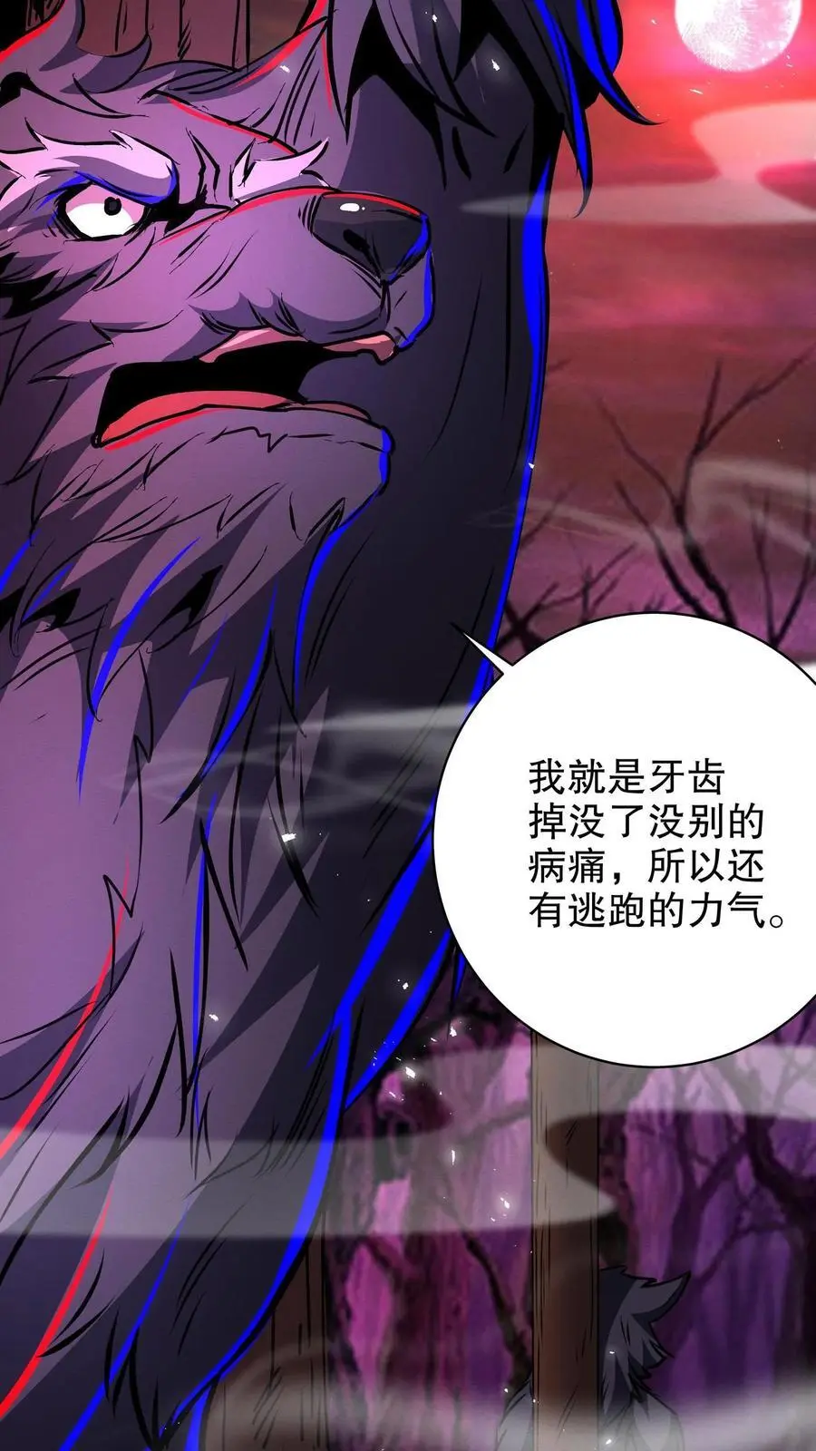 第263话 白雾与钟声5