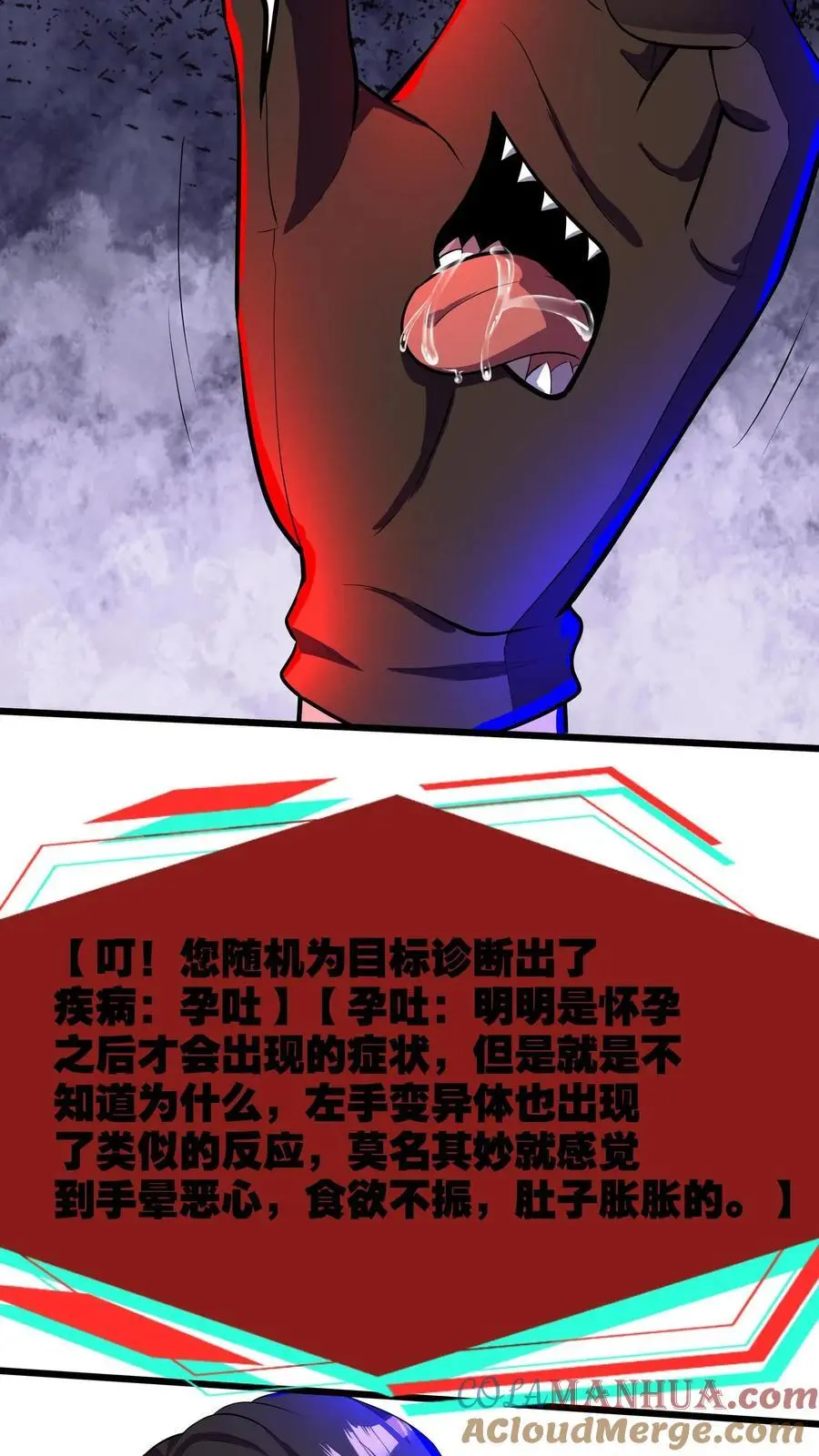 第131话 随机诊断术12