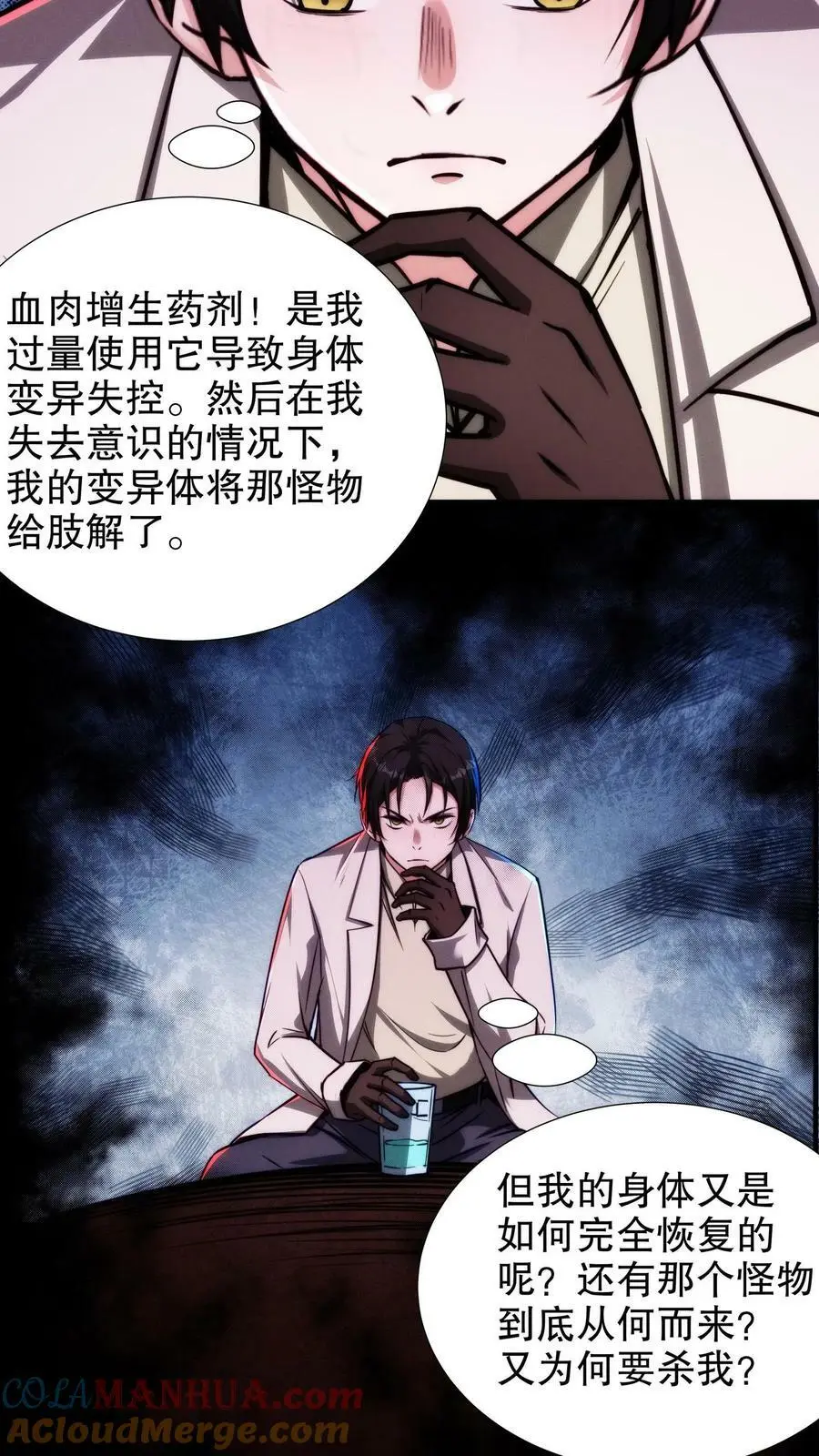 第104话 重获新生20