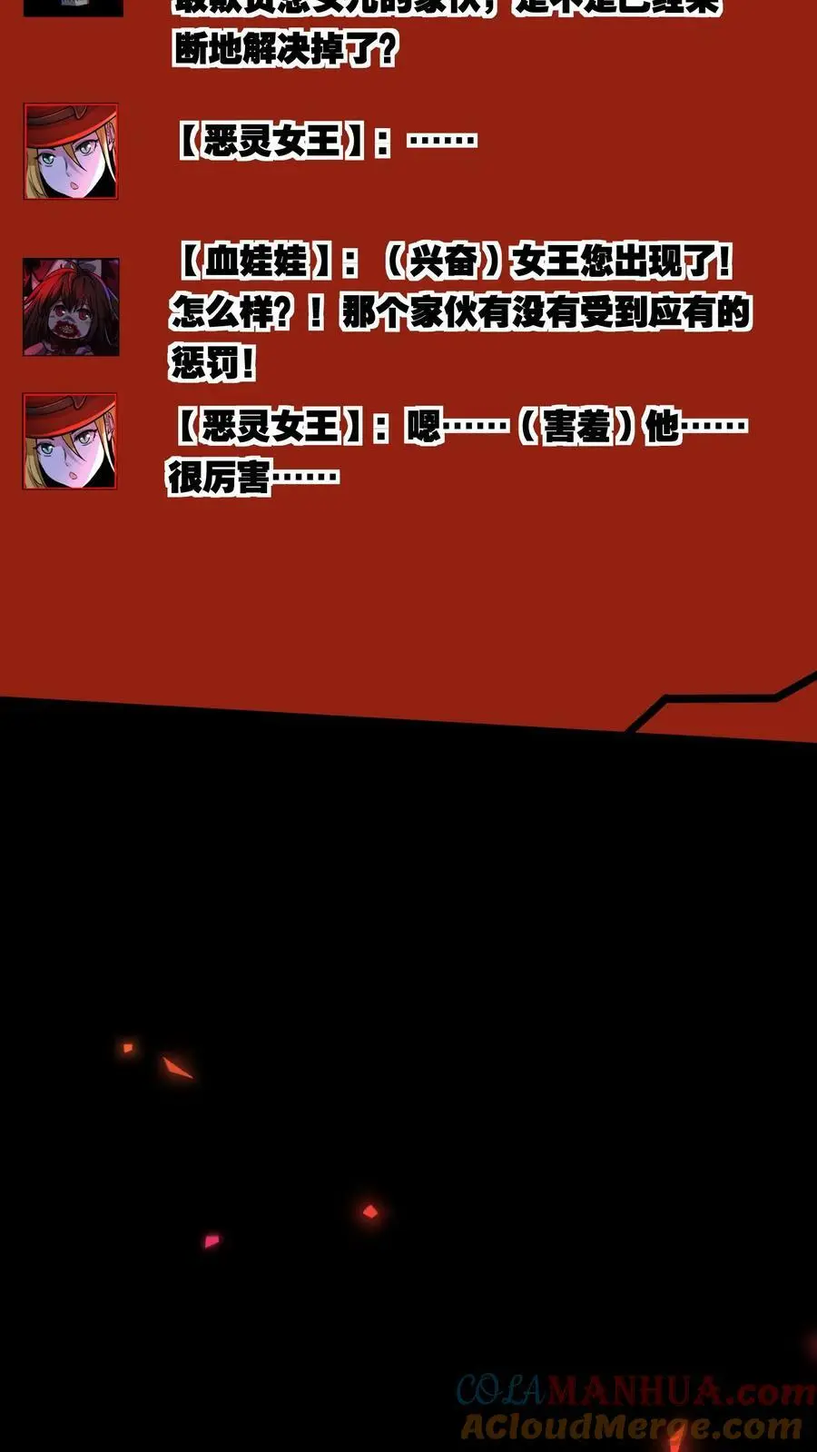第75话 视界的再度探索14