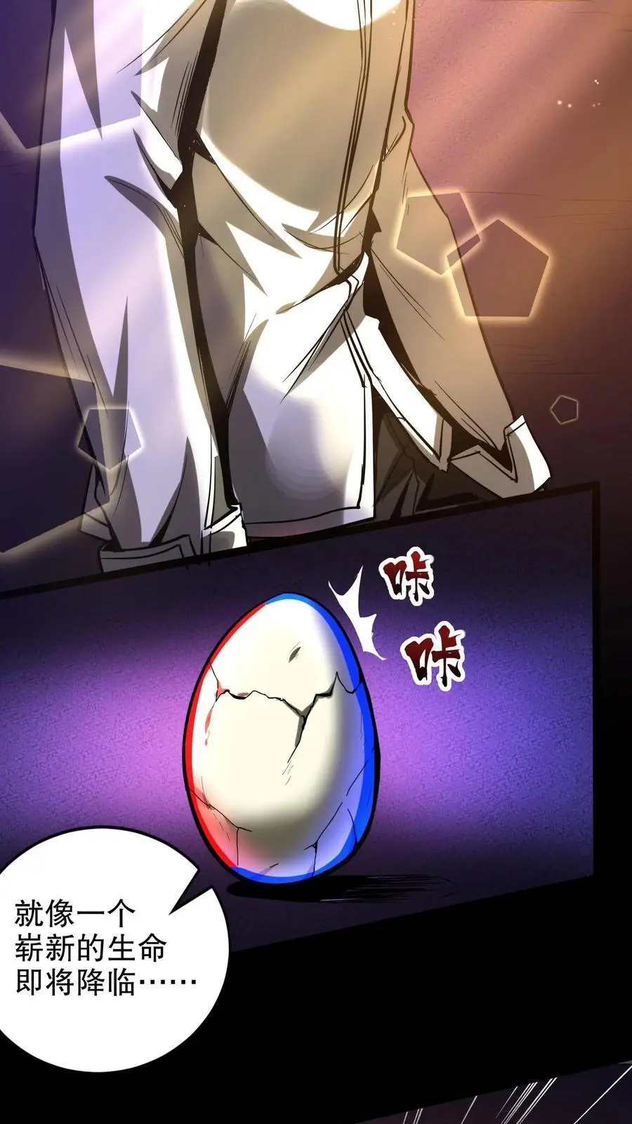 第224话 蛋蛋的救赎13