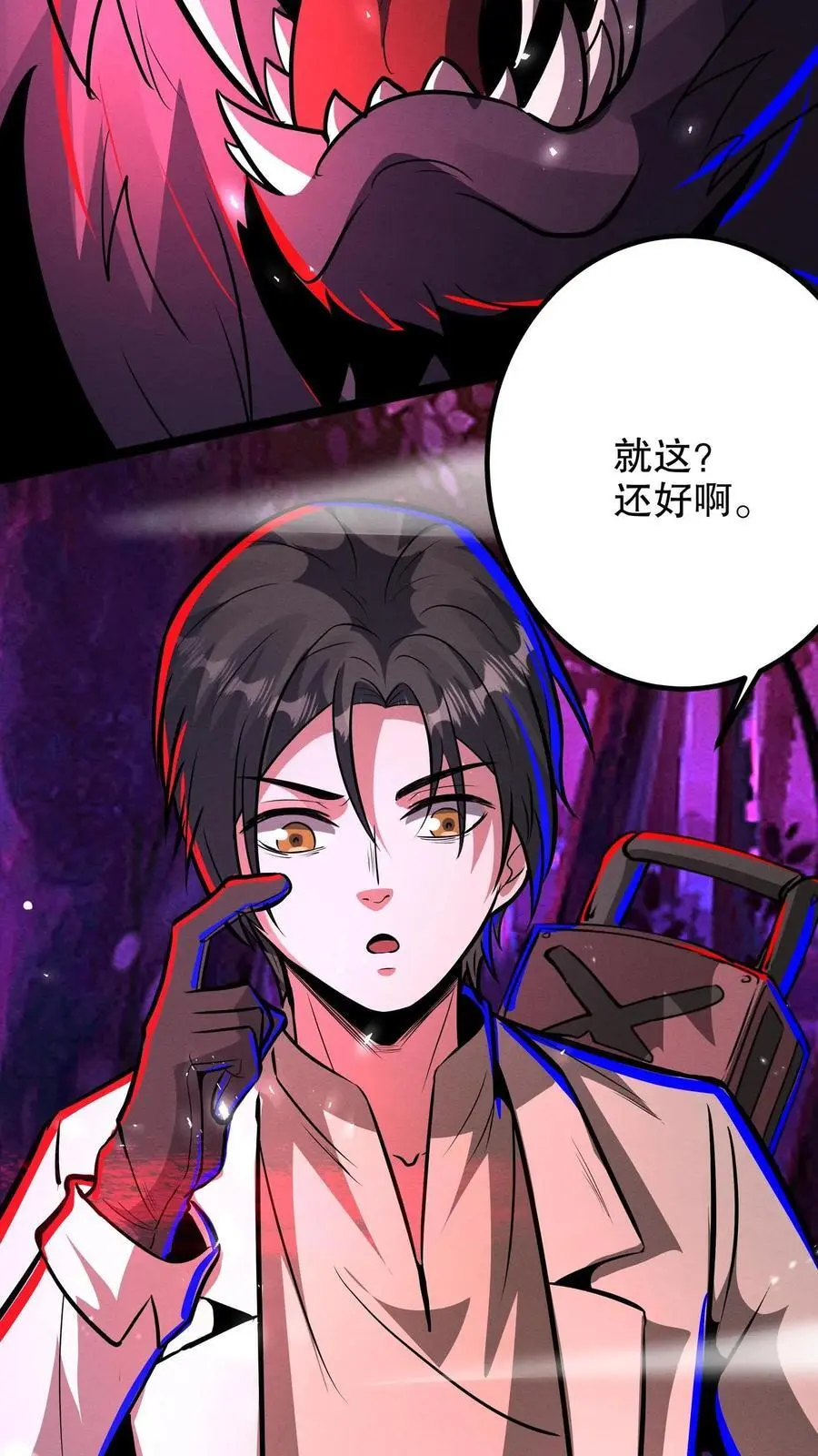 第259话 们是一群疯子！9