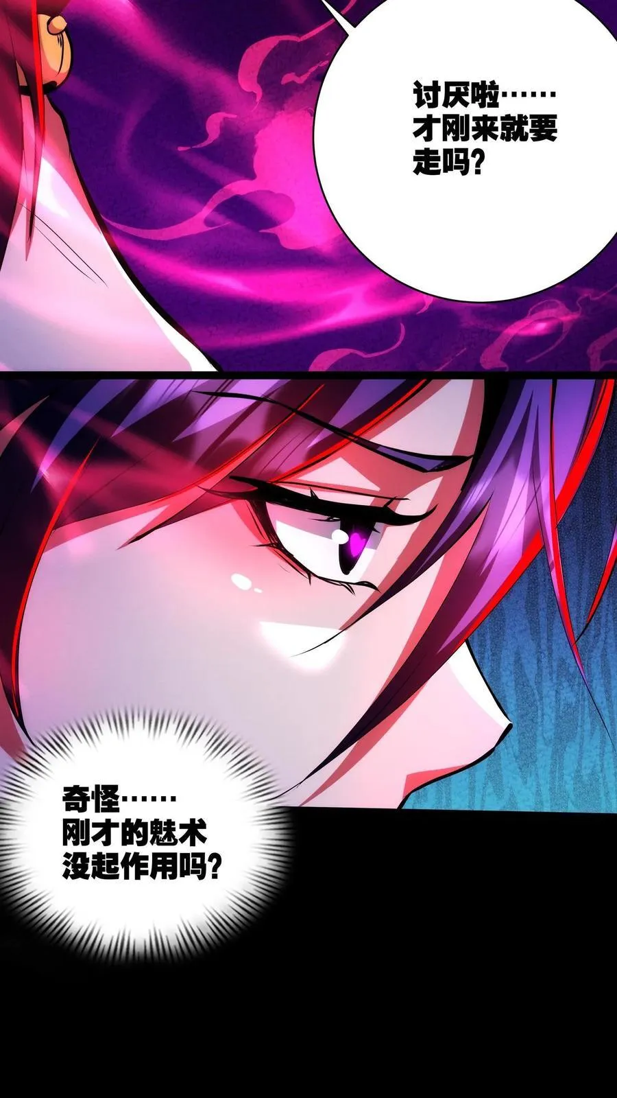 第289话 油箱是空的5